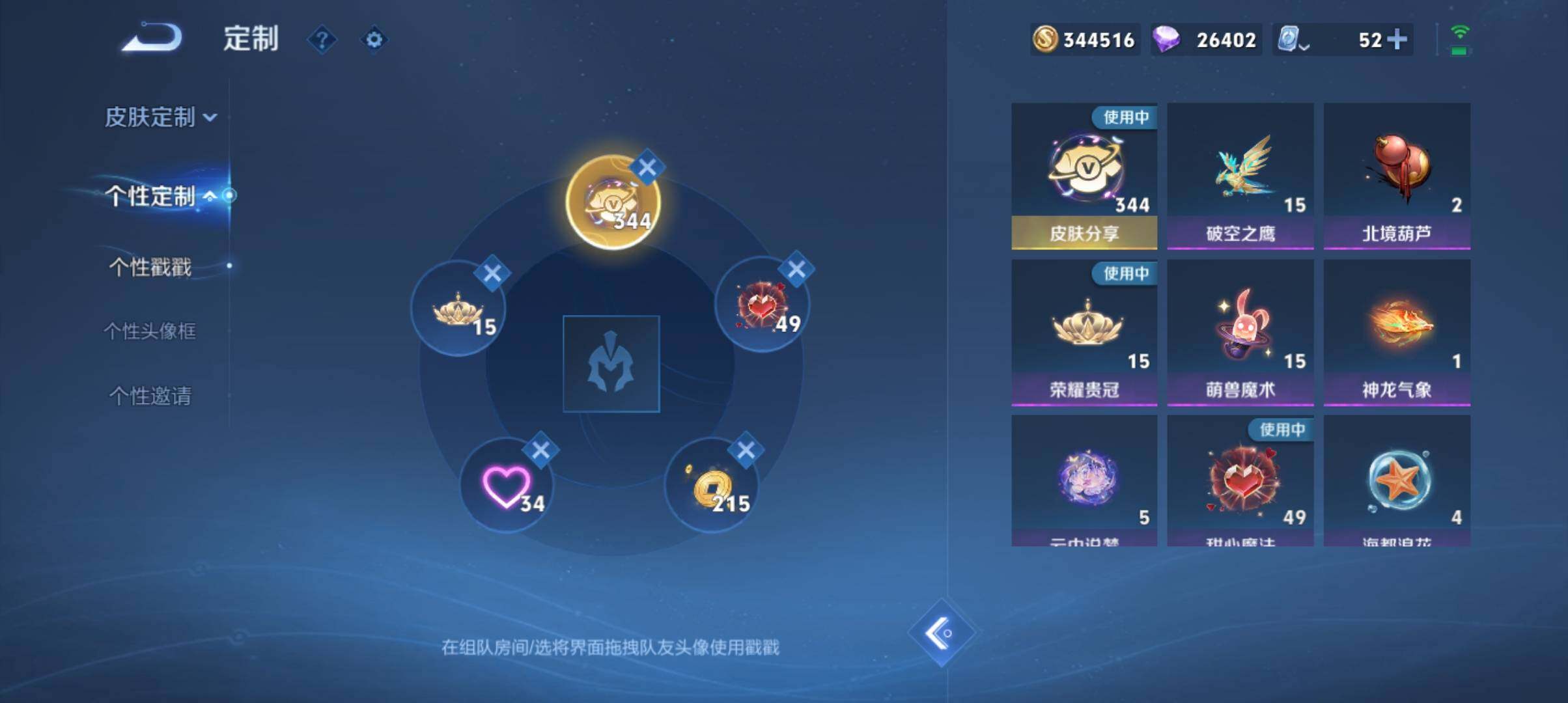 WZ033177673王者荣耀账号详情图8 WZ033177673王者荣耀账号详情图8