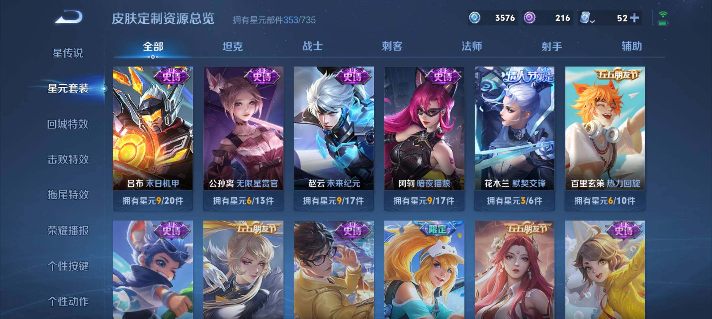 WZ033177673王者荣耀账号详情图13 WZ033177673王者荣耀账号详情图13