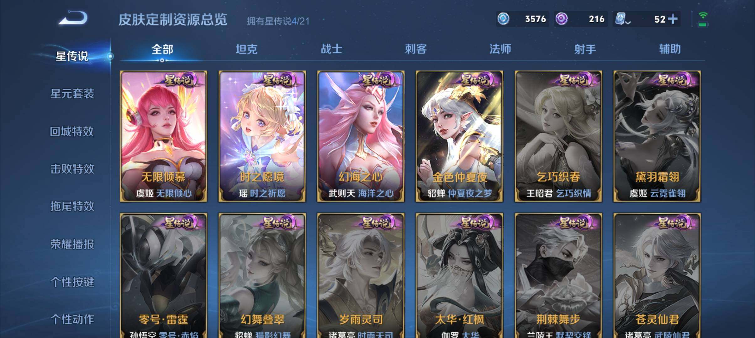 WZ033177673王者荣耀账号详情图20 WZ033177673王者荣耀账号详情图20