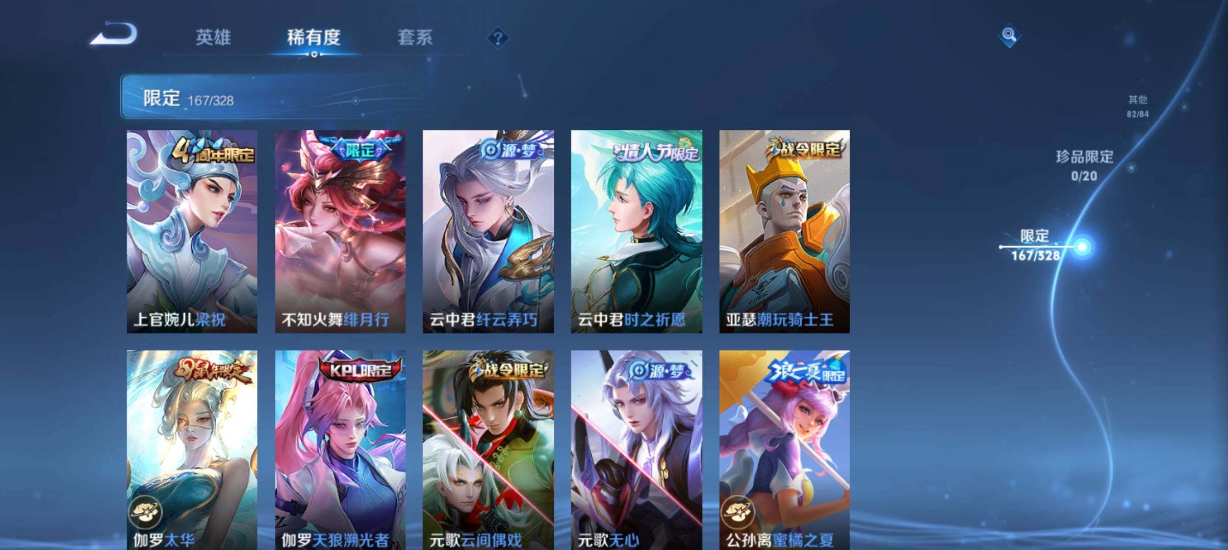 WZ033177673王者荣耀账号详情图21 WZ033177673王者荣耀账号详情图21