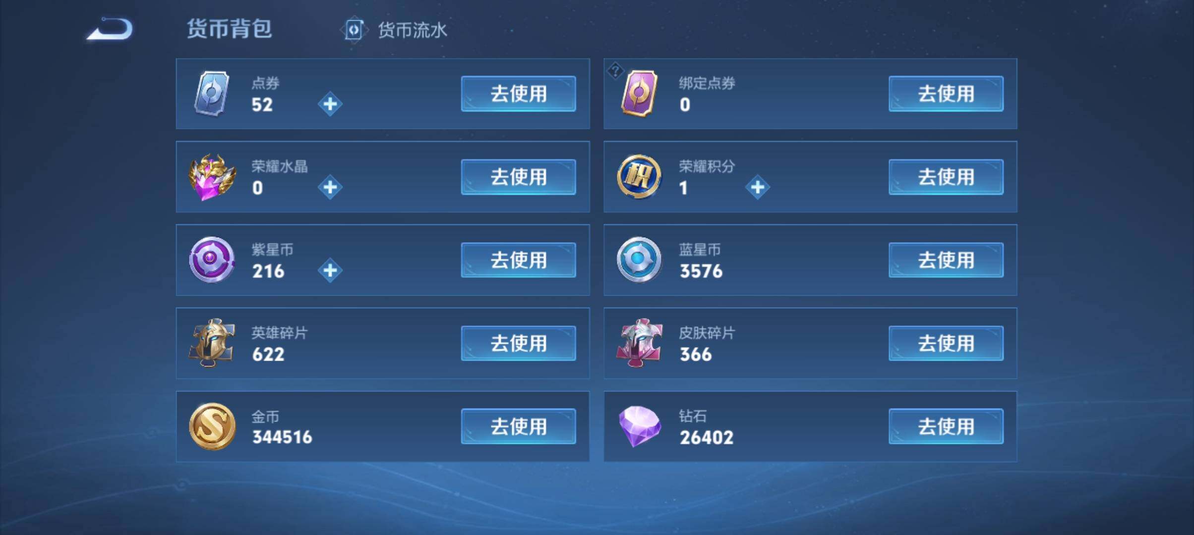 WZ033177673王者荣耀账号详情图22 WZ033177673王者荣耀账号详情图22