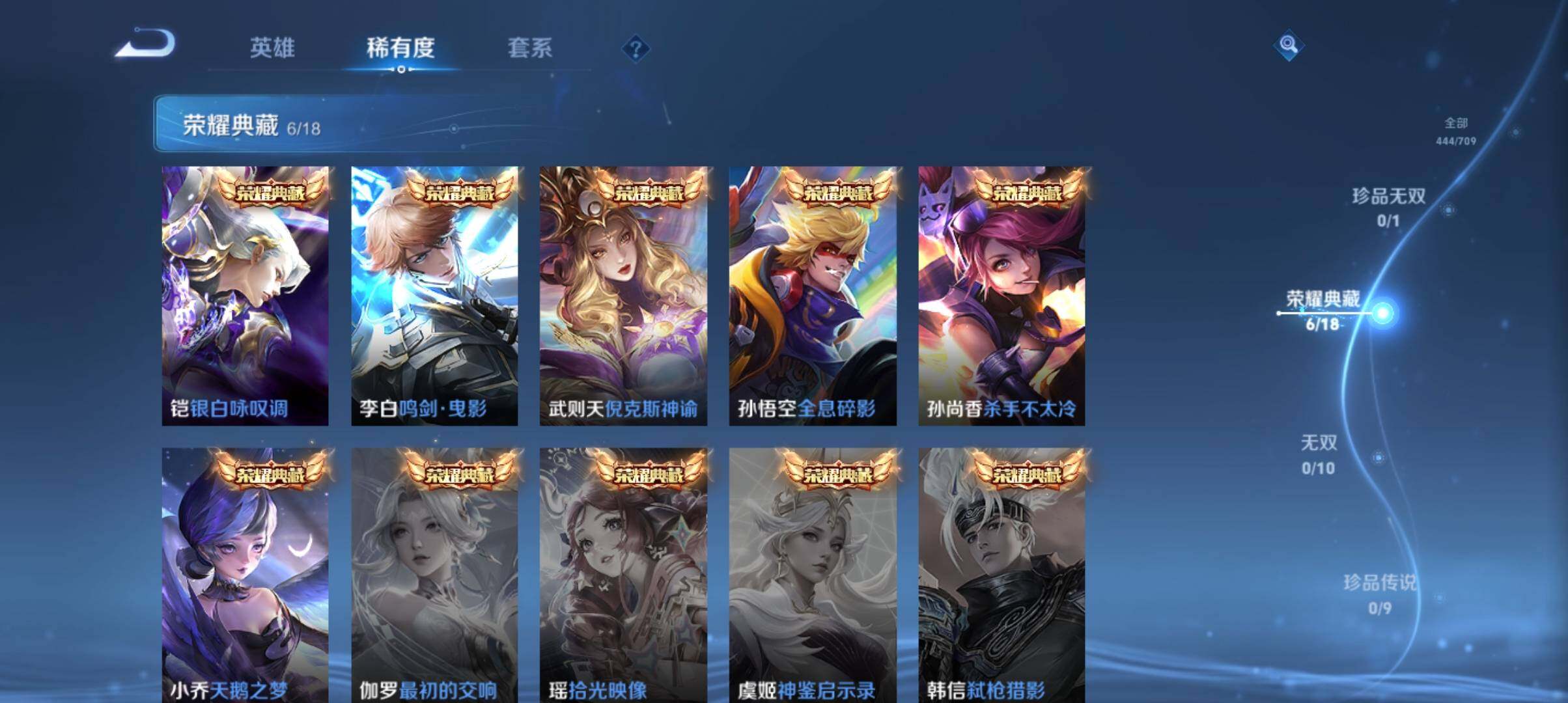 WZ033177673王者荣耀账号详情图23 WZ033177673王者荣耀账号详情图23