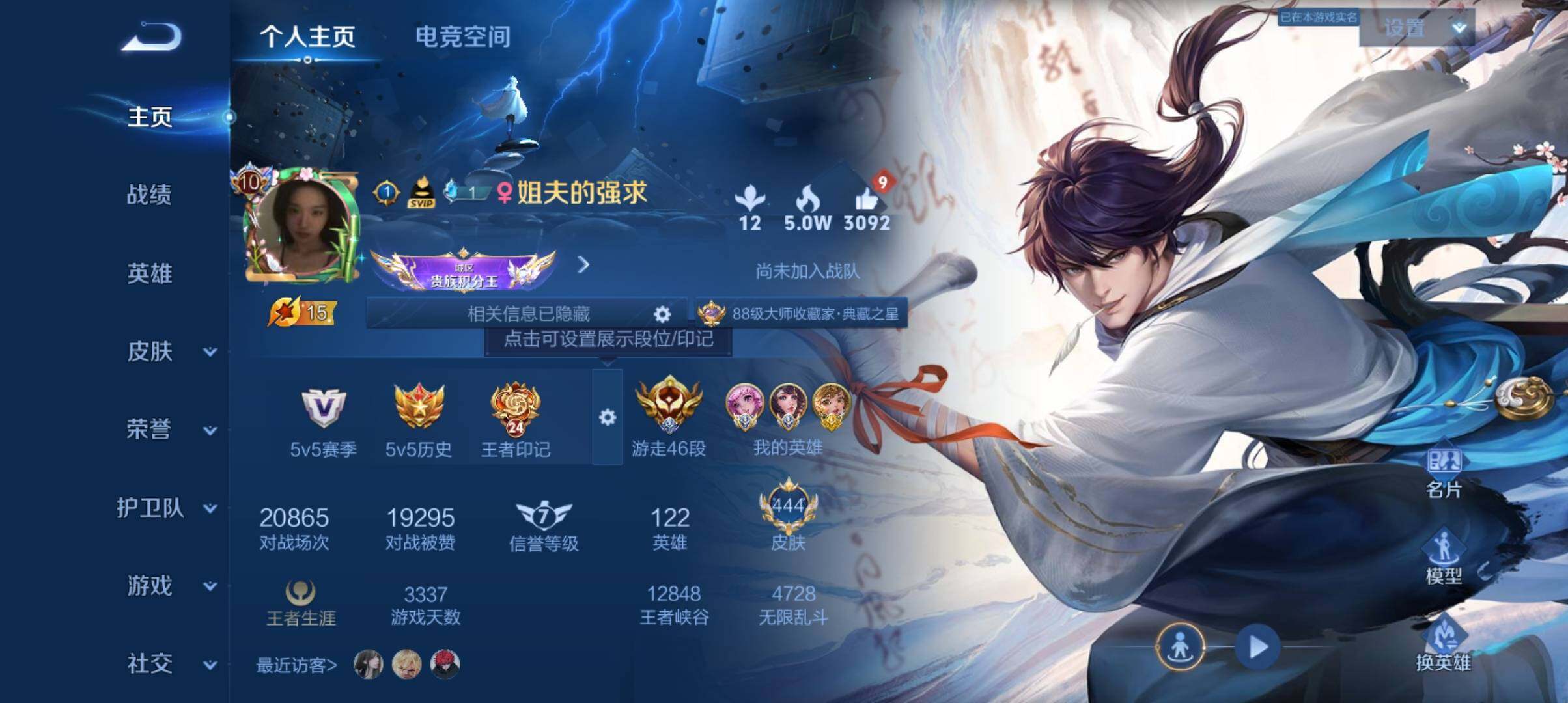 WZ033177673王者荣耀账号详情图25 WZ033177673王者荣耀账号详情图25