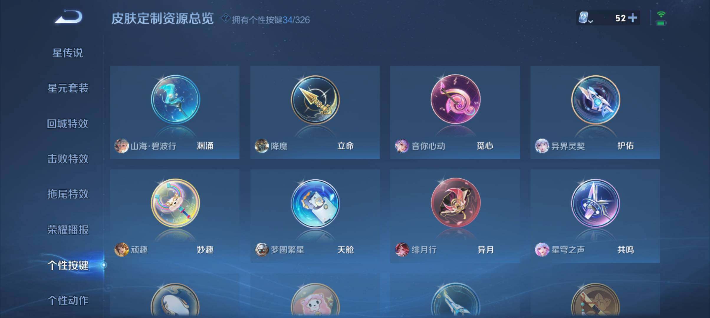 WZ033177673王者荣耀账号详情图27 WZ033177673王者荣耀账号详情图27