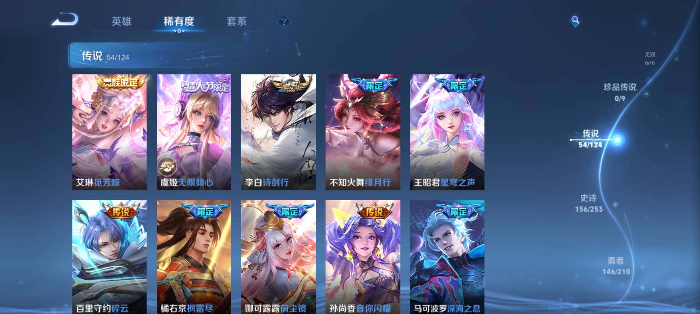 WZ033177673王者荣耀账号详情图29 WZ033177673王者荣耀账号详情图29