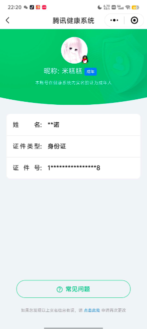 WZ033177727王者荣耀账号详情图6 WZ033177727王者荣耀账号详情图6
