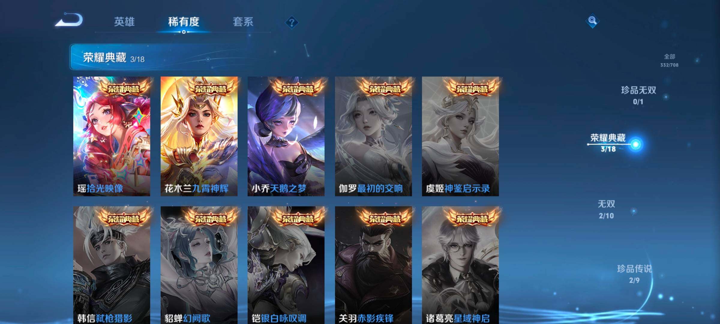 WZ033177727王者荣耀账号详情图9 WZ033177727王者荣耀账号详情图9