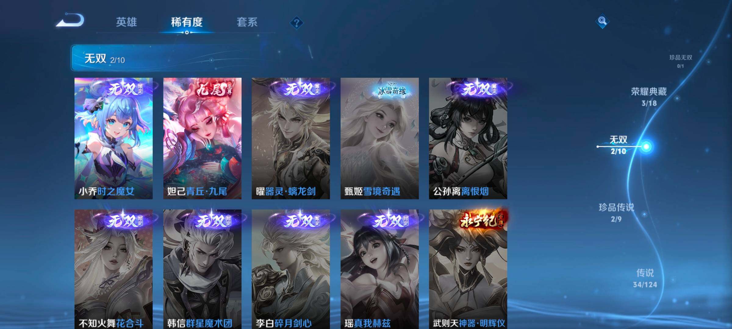 WZ033177727王者荣耀账号详情图10 WZ033177727王者荣耀账号详情图10