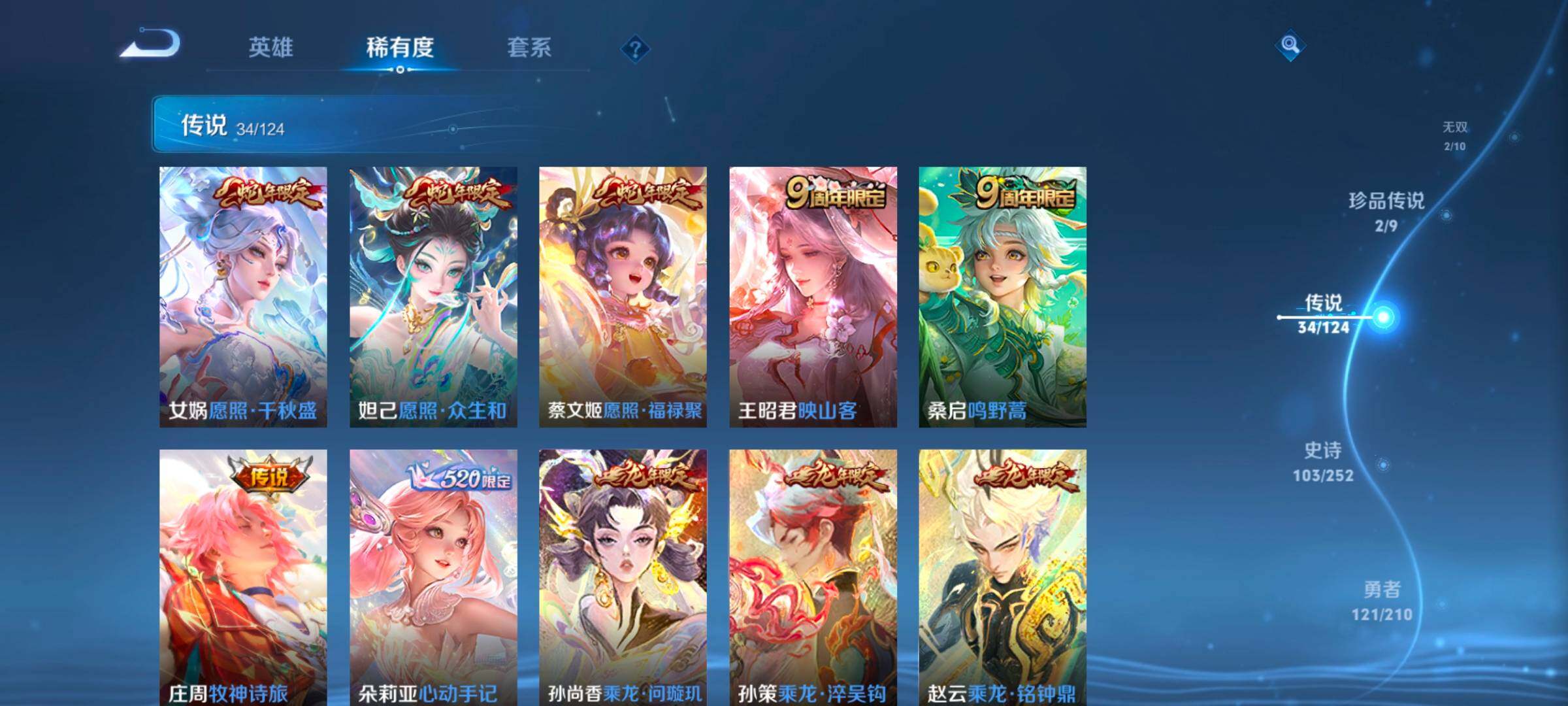 WZ033177727王者荣耀账号详情图12 WZ033177727王者荣耀账号详情图12