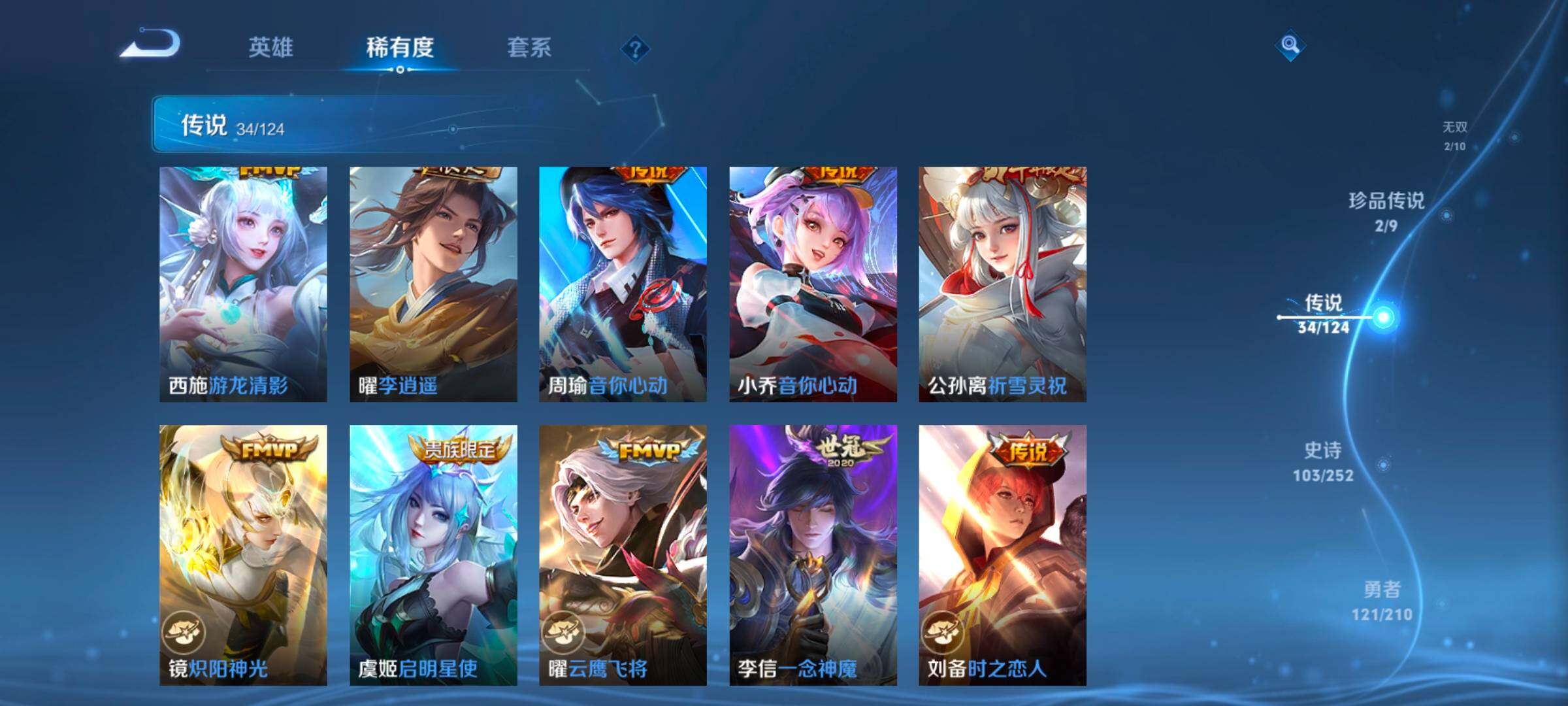 WZ033177727王者荣耀账号详情图14 WZ033177727王者荣耀账号详情图14