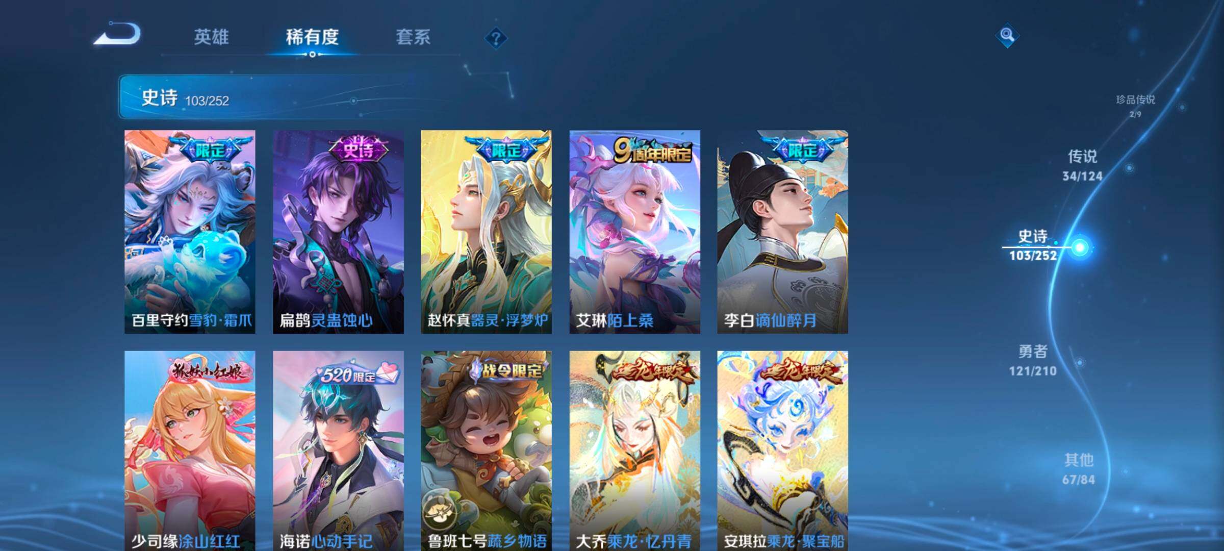 WZ033177727王者荣耀账号详情图15 WZ033177727王者荣耀账号详情图15