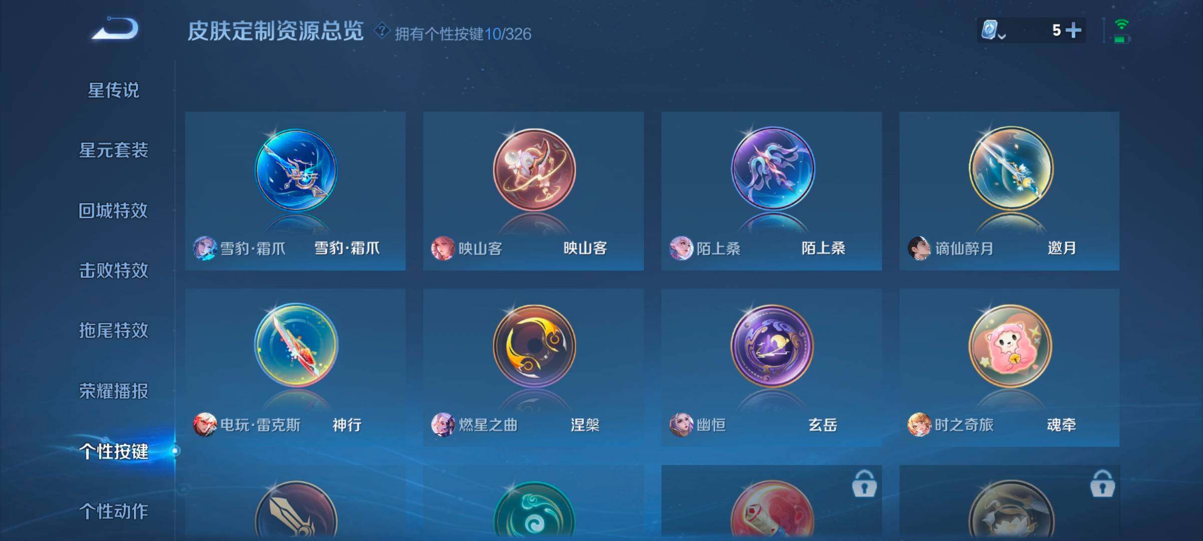 WZ033177727王者荣耀账号详情图17 WZ033177727王者荣耀账号详情图17