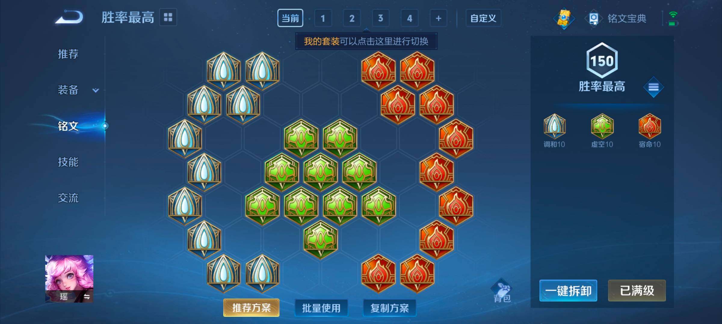 WZ033177727王者荣耀账号详情图21 WZ033177727王者荣耀账号详情图21