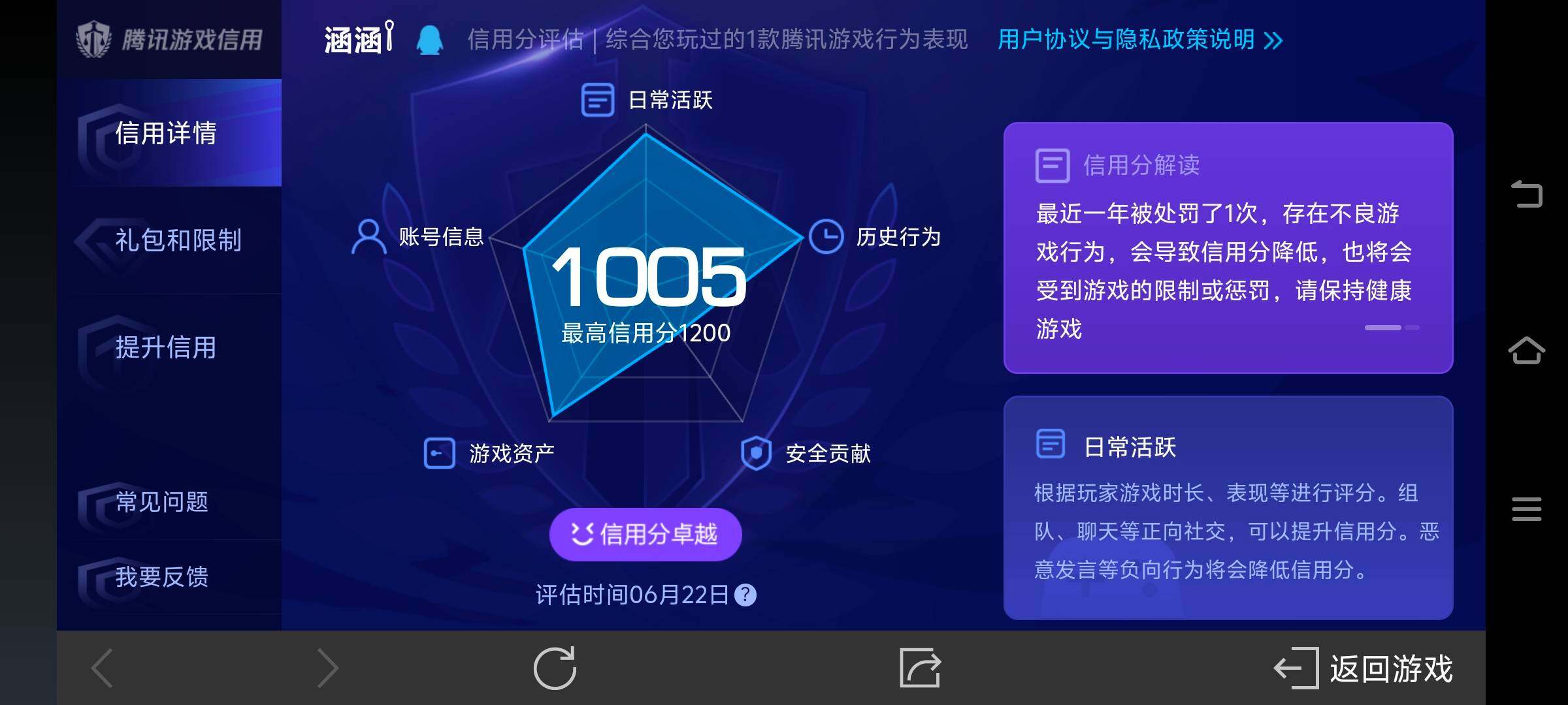 WZ033177727王者荣耀账号详情图22 WZ033177727王者荣耀账号详情图22