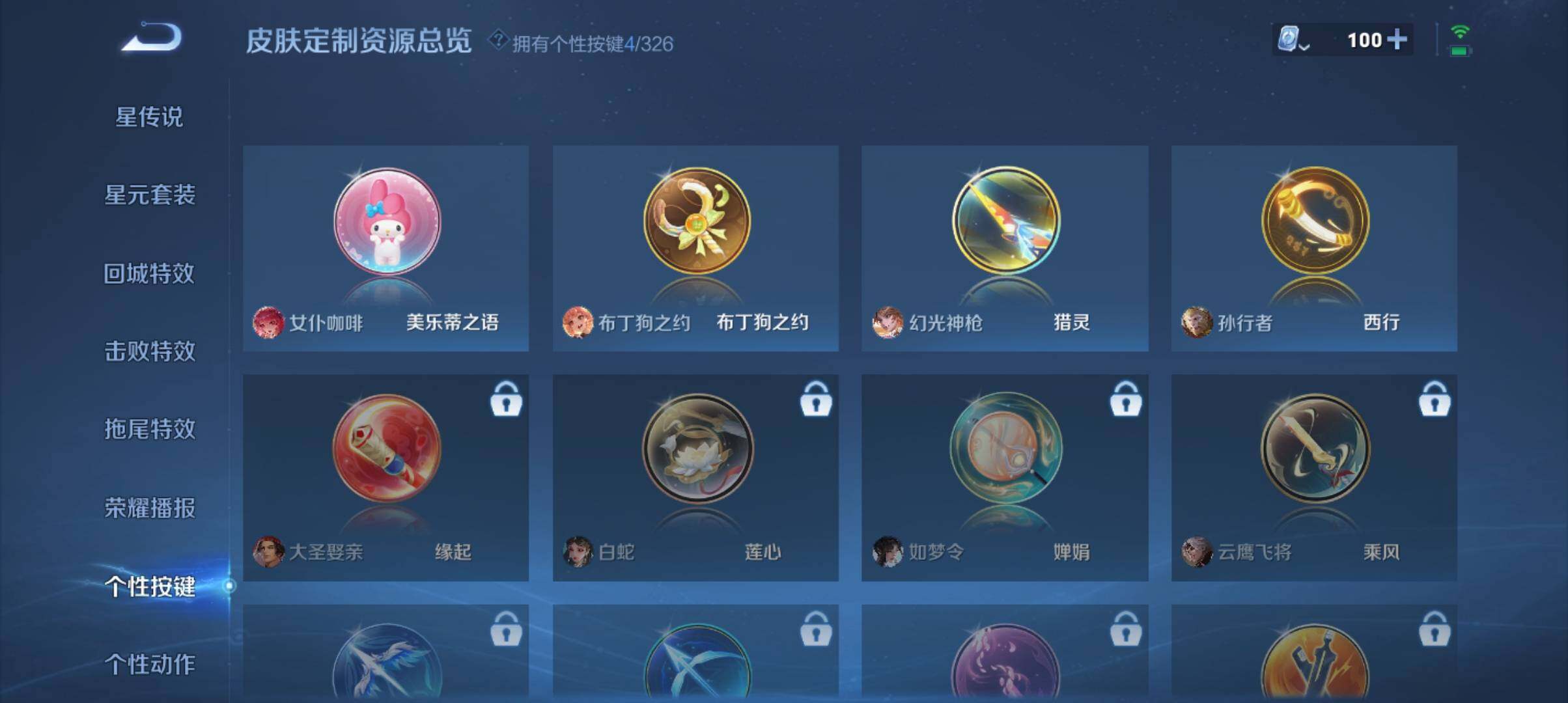 WZ033177697王者荣耀账号详情图7 WZ033177697王者荣耀账号详情图7