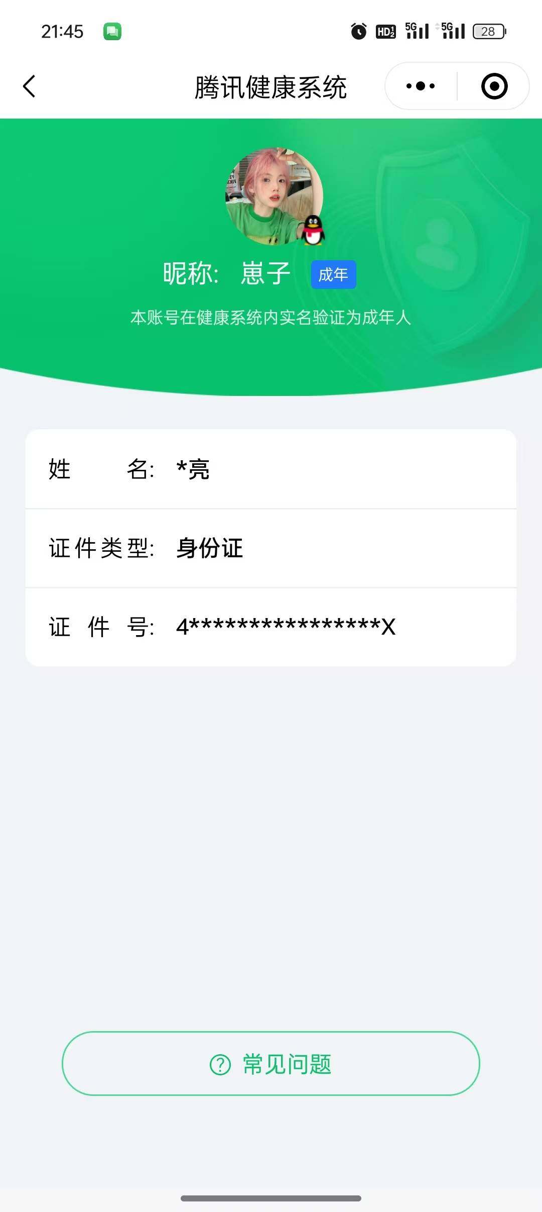 WZ033177697王者荣耀账号详情图8 WZ033177697王者荣耀账号详情图8