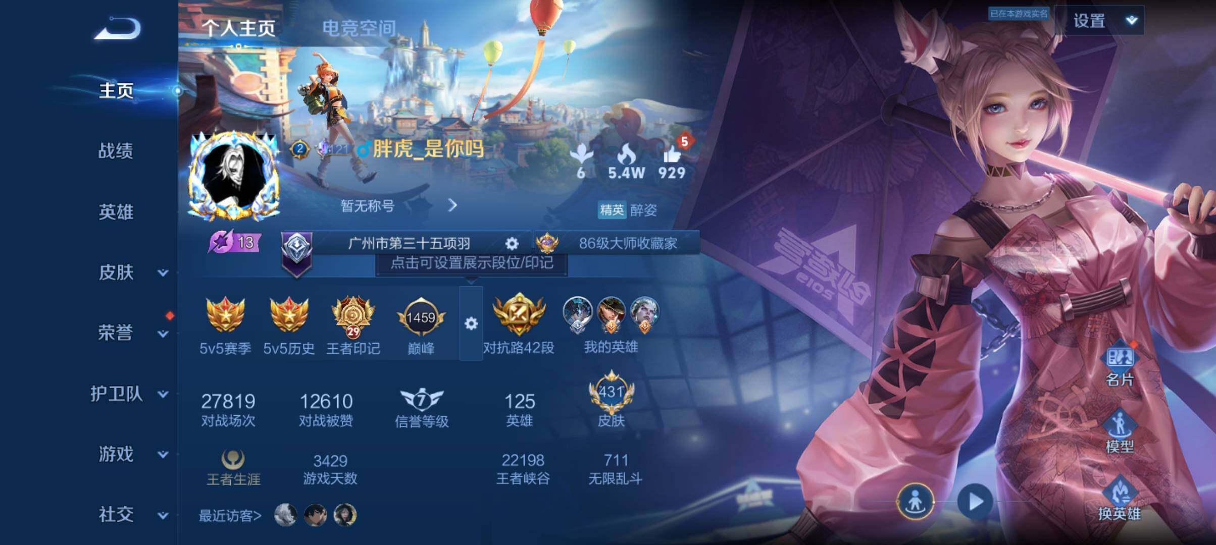 WZ033177697王者荣耀账号详情图13 WZ033177697王者荣耀账号详情图13