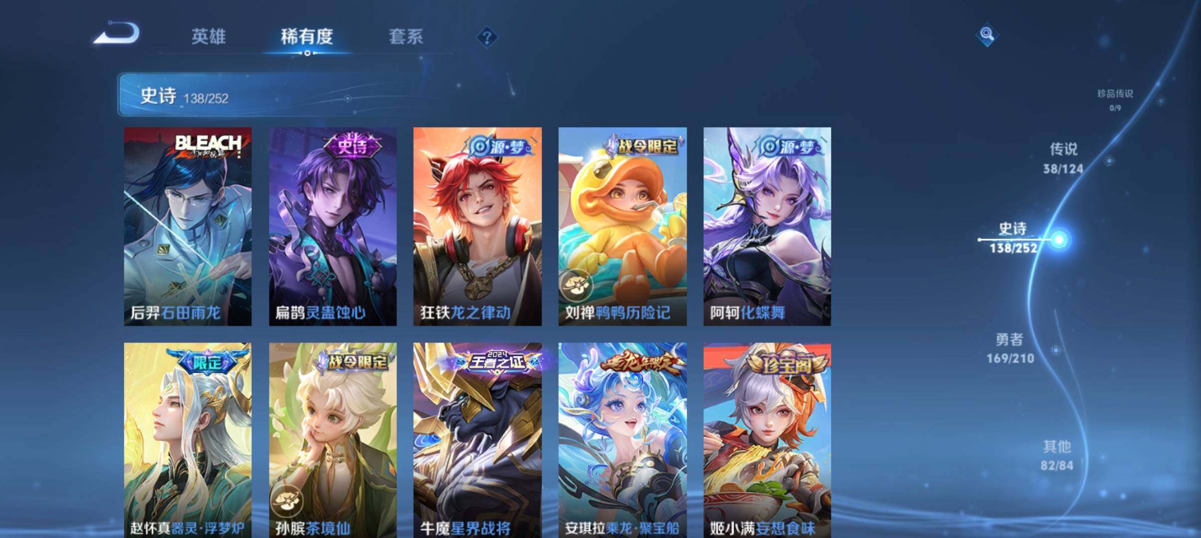 WZ033177697王者荣耀账号详情图17 WZ033177697王者荣耀账号详情图17