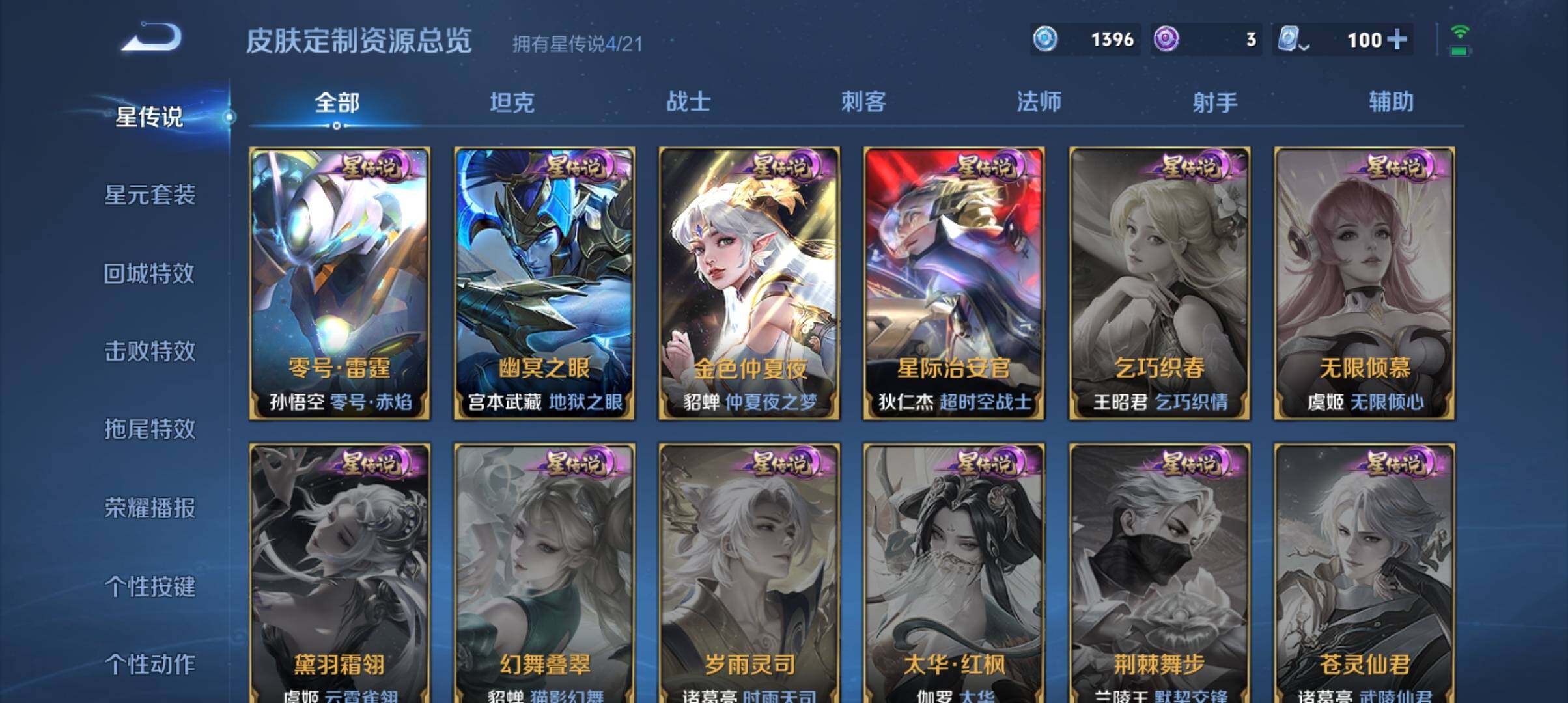 WZ033177697王者荣耀账号详情图18 WZ033177697王者荣耀账号详情图18