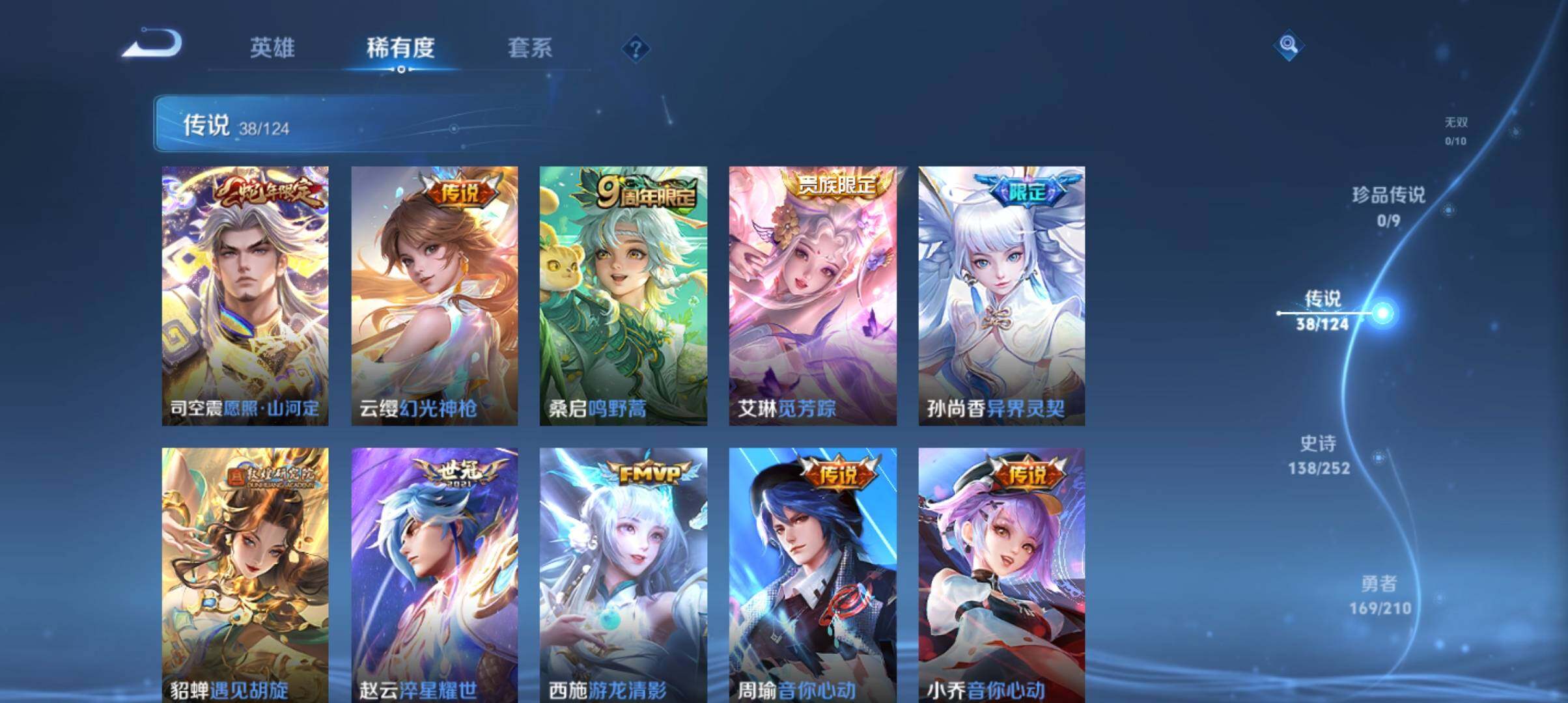 WZ033177697王者荣耀账号详情图21 WZ033177697王者荣耀账号详情图21