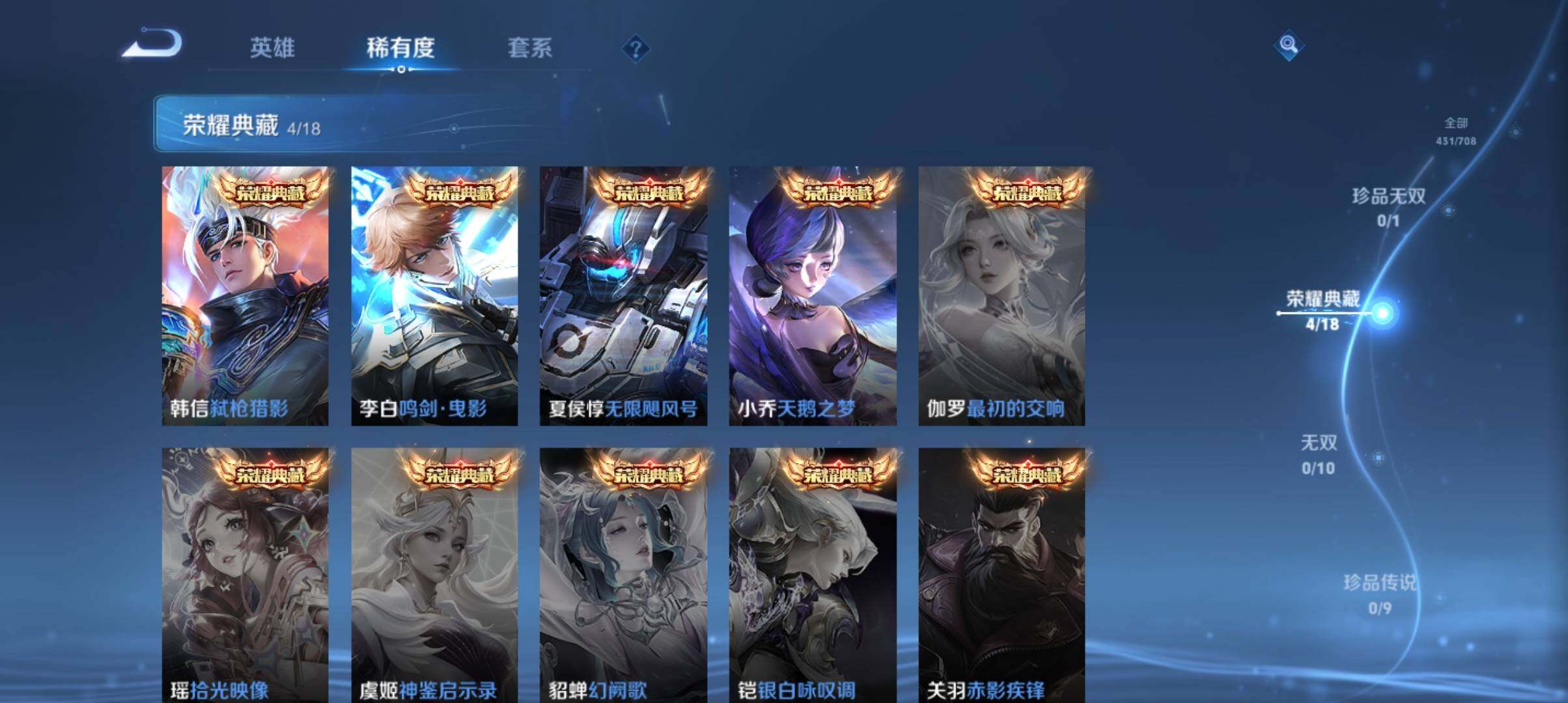 WZ033177697王者荣耀账号详情图22 WZ033177697王者荣耀账号详情图22
