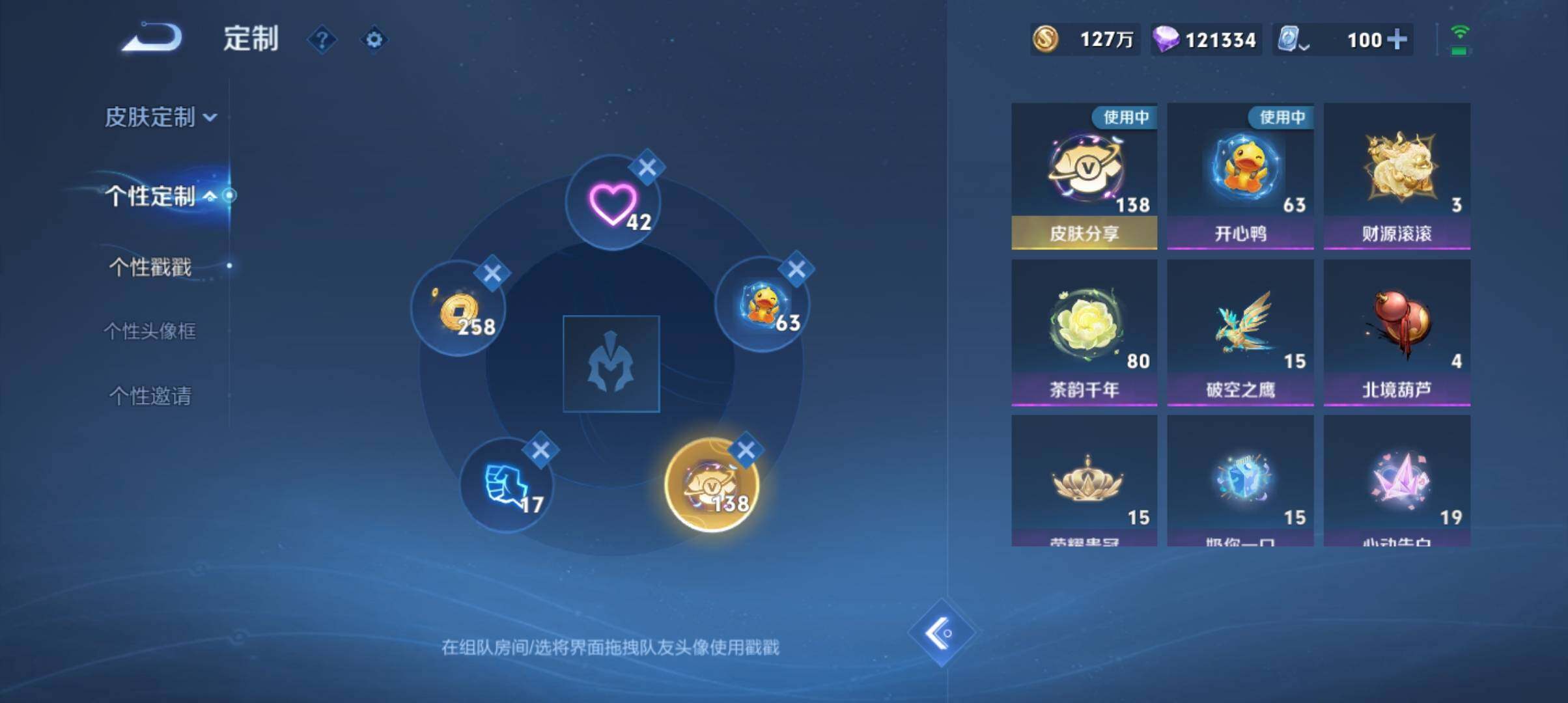 WZ033177697王者荣耀账号详情图23 WZ033177697王者荣耀账号详情图23