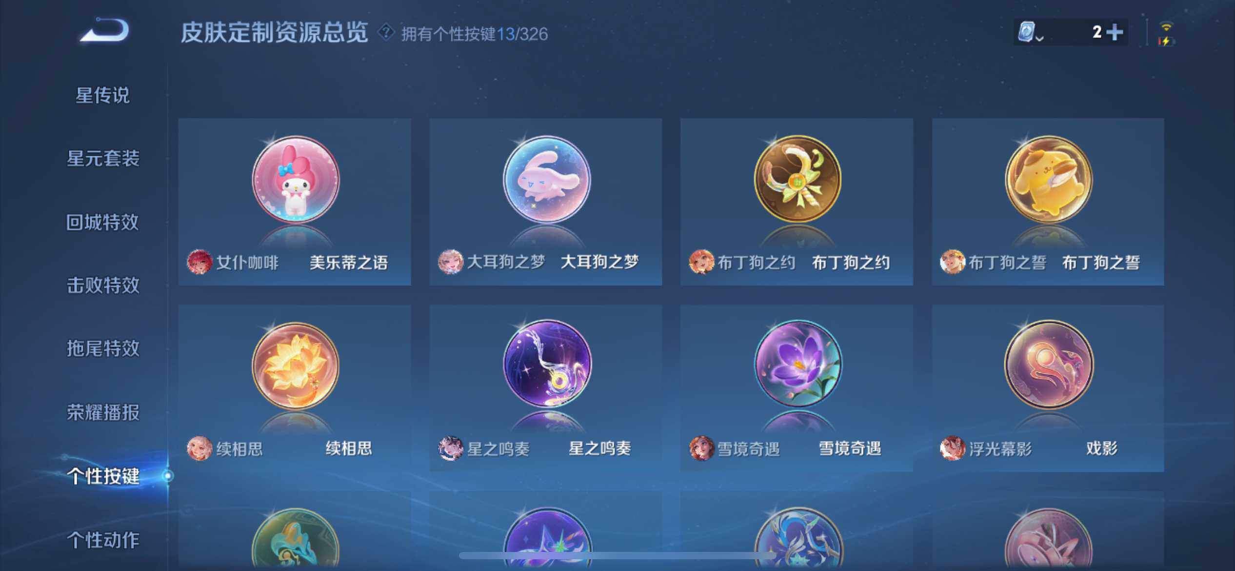 WZ033177671王者荣耀账号详情图15 WZ033177671王者荣耀账号详情图15