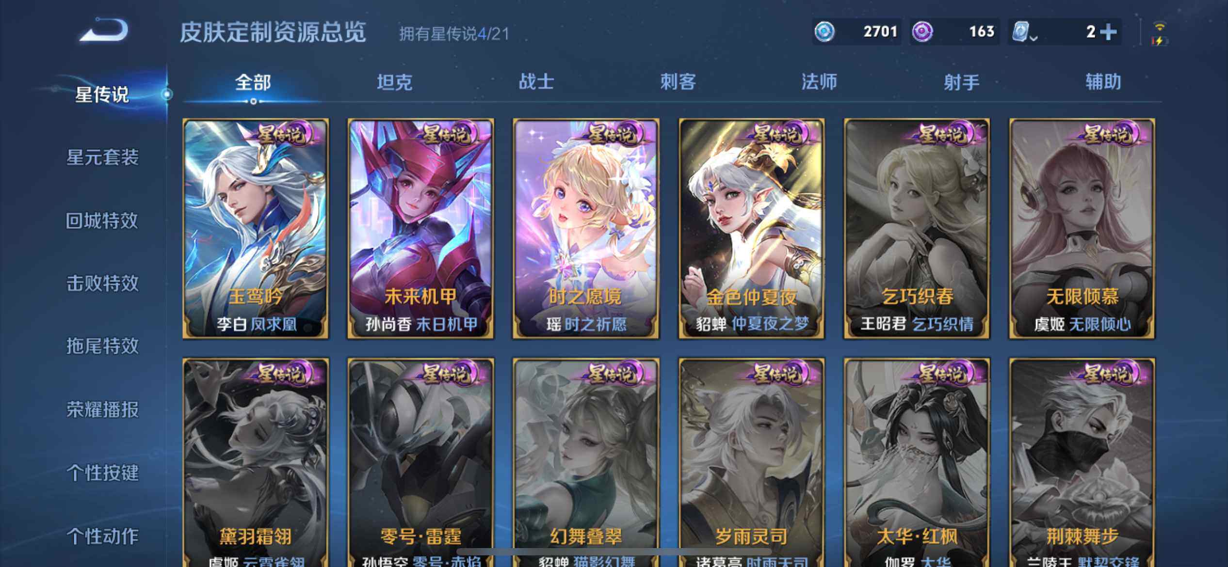 WZ033177671王者荣耀账号详情图16 WZ033177671王者荣耀账号详情图16