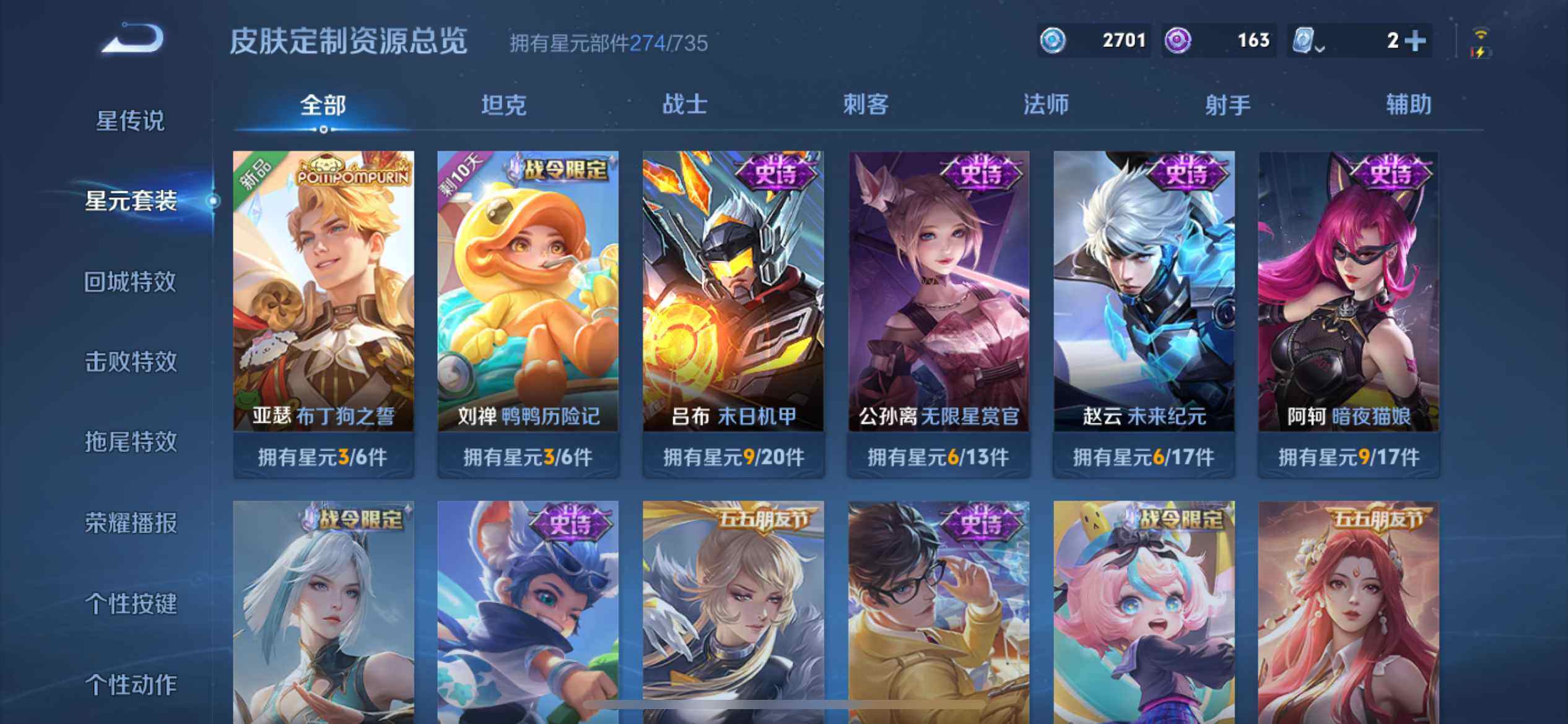 WZ033177671王者荣耀账号详情图17 WZ033177671王者荣耀账号详情图17