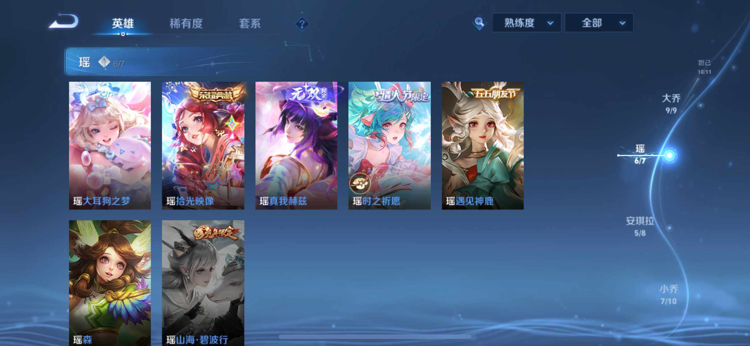 WZ033177671王者荣耀账号详情图21 WZ033177671王者荣耀账号详情图21