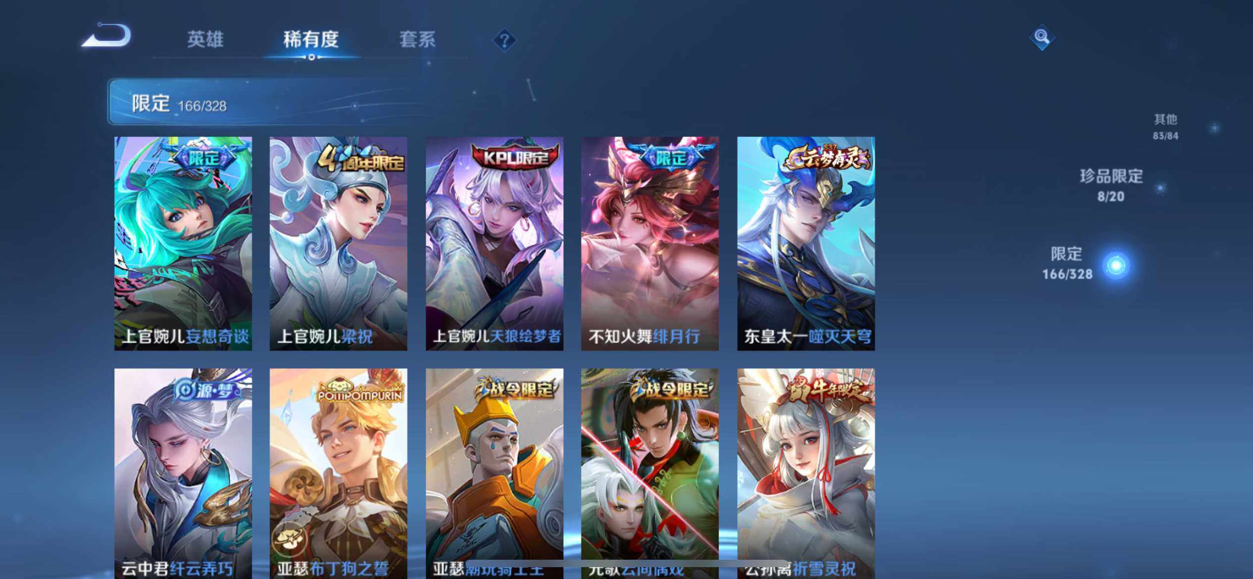 WZ033177671王者荣耀账号详情图22 WZ033177671王者荣耀账号详情图22