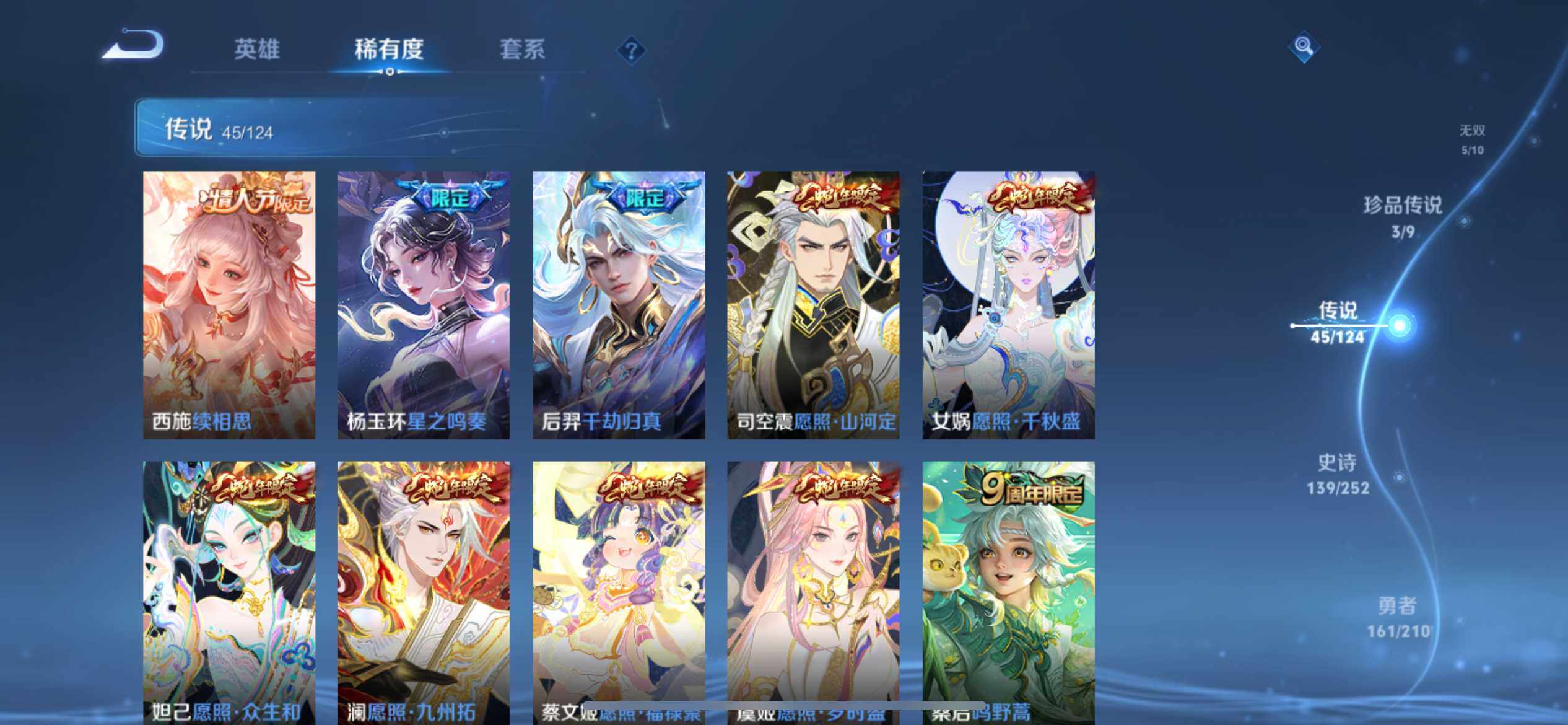 WZ033177671王者荣耀账号详情图23 WZ033177671王者荣耀账号详情图23