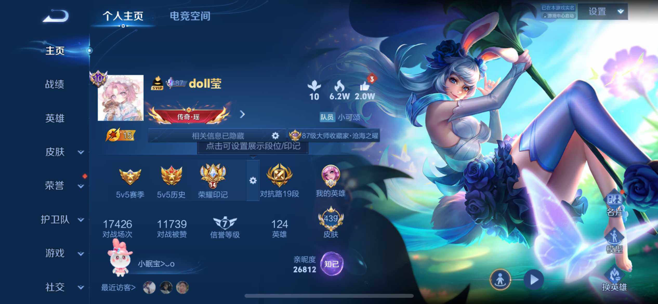 WZ033177671王者荣耀账号详情图27 WZ033177671王者荣耀账号详情图27