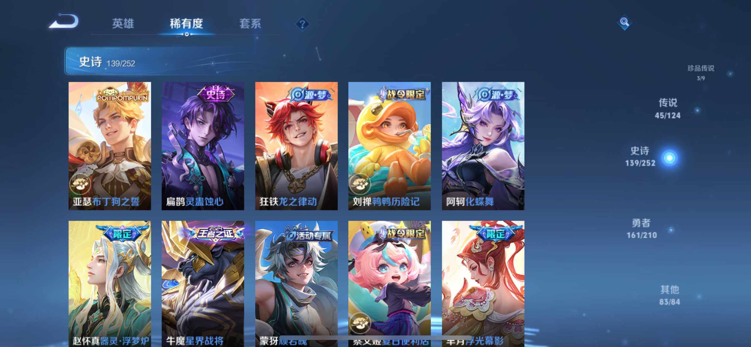 WZ033177671王者荣耀账号详情图29 WZ033177671王者荣耀账号详情图29