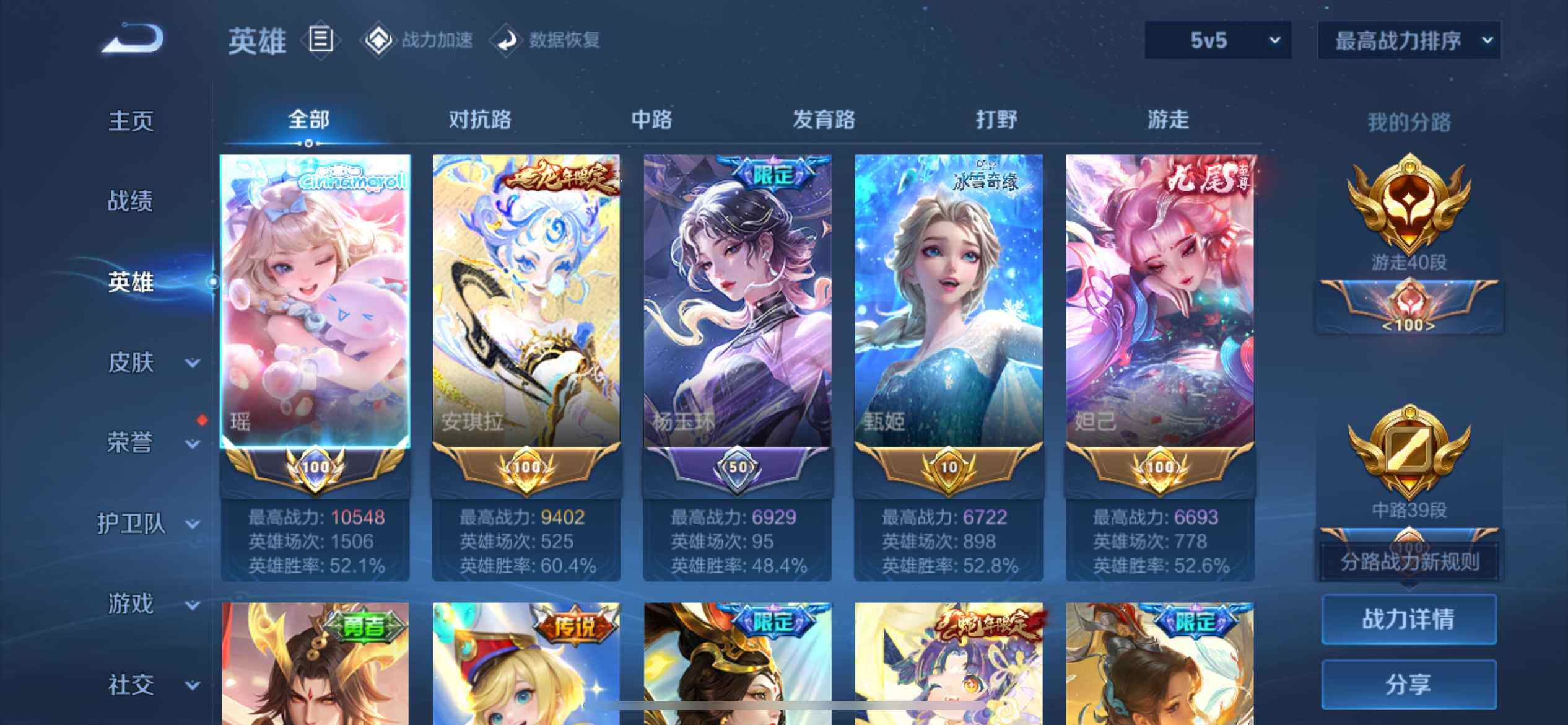WZ033177671王者荣耀账号详情图31 WZ033177671王者荣耀账号详情图31