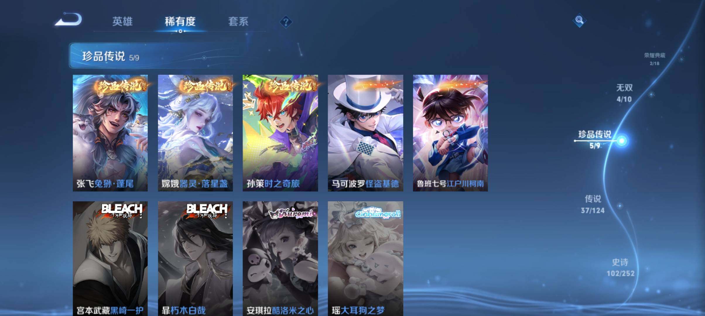 WZ033177718王者荣耀账号详情图7 WZ033177718王者荣耀账号详情图7