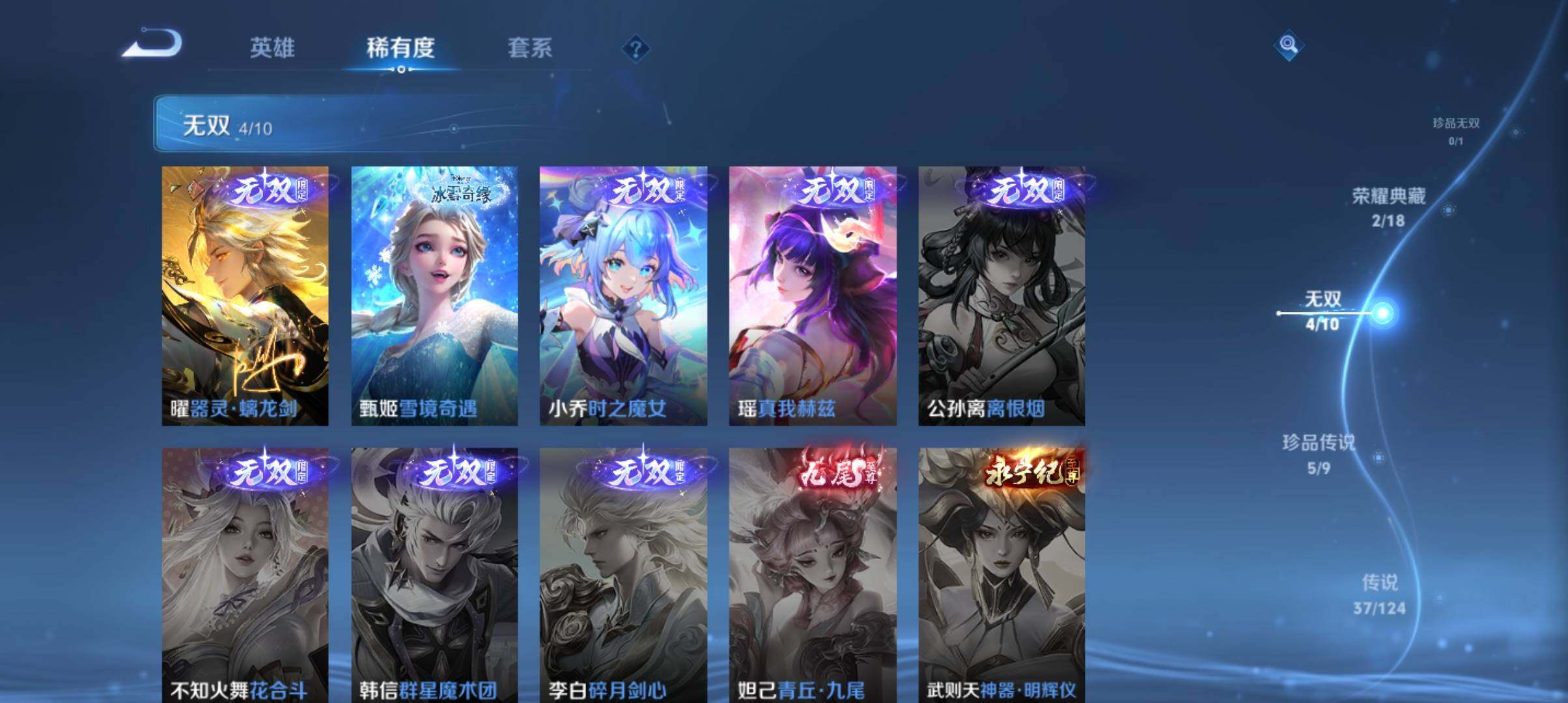 WZ033177718王者荣耀账号详情图10 WZ033177718王者荣耀账号详情图10