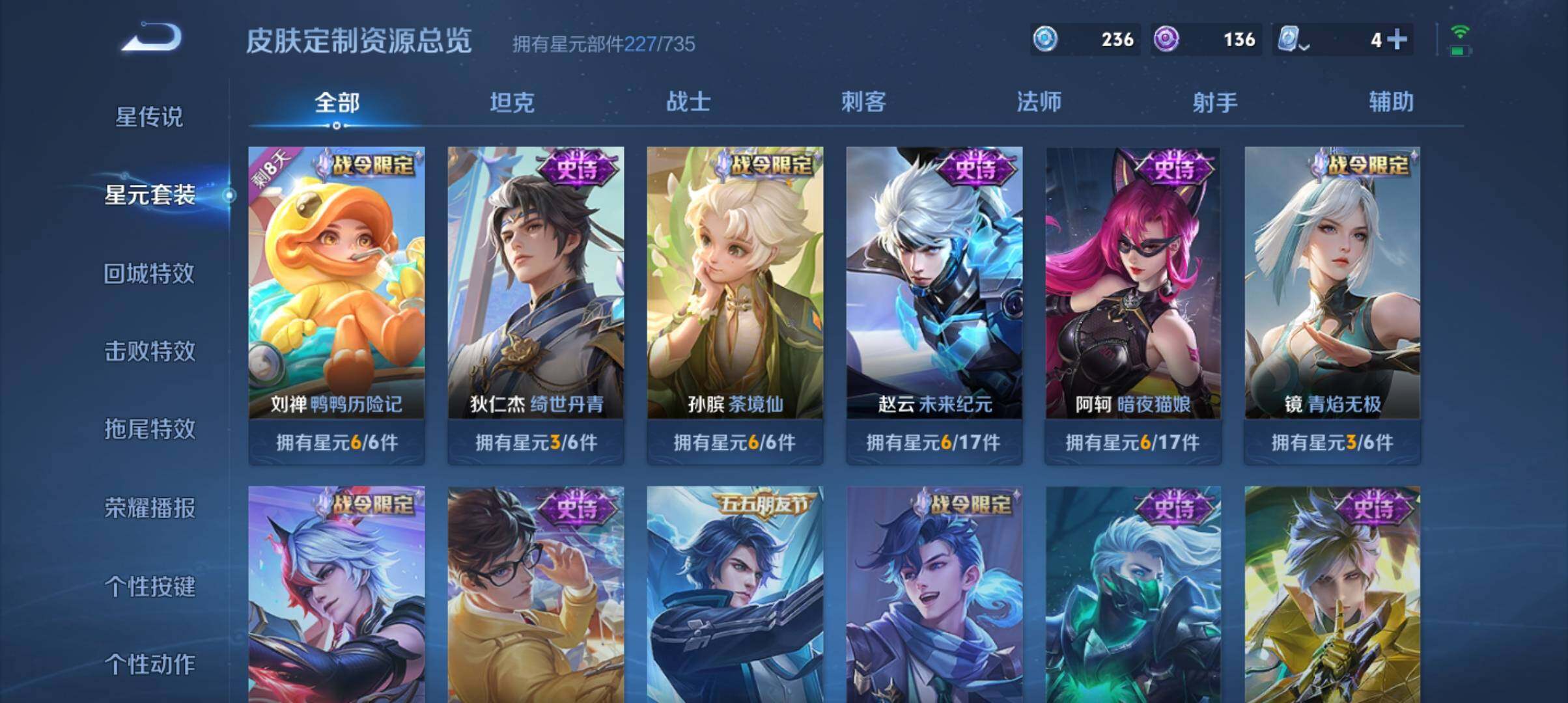 WZ033177718王者荣耀账号详情图11 WZ033177718王者荣耀账号详情图11
