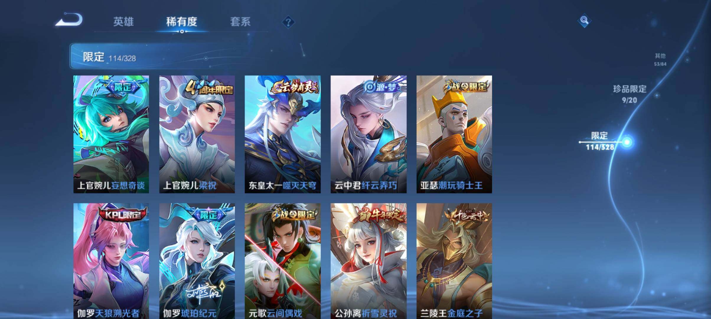 WZ033177718王者荣耀账号详情图12 WZ033177718王者荣耀账号详情图12