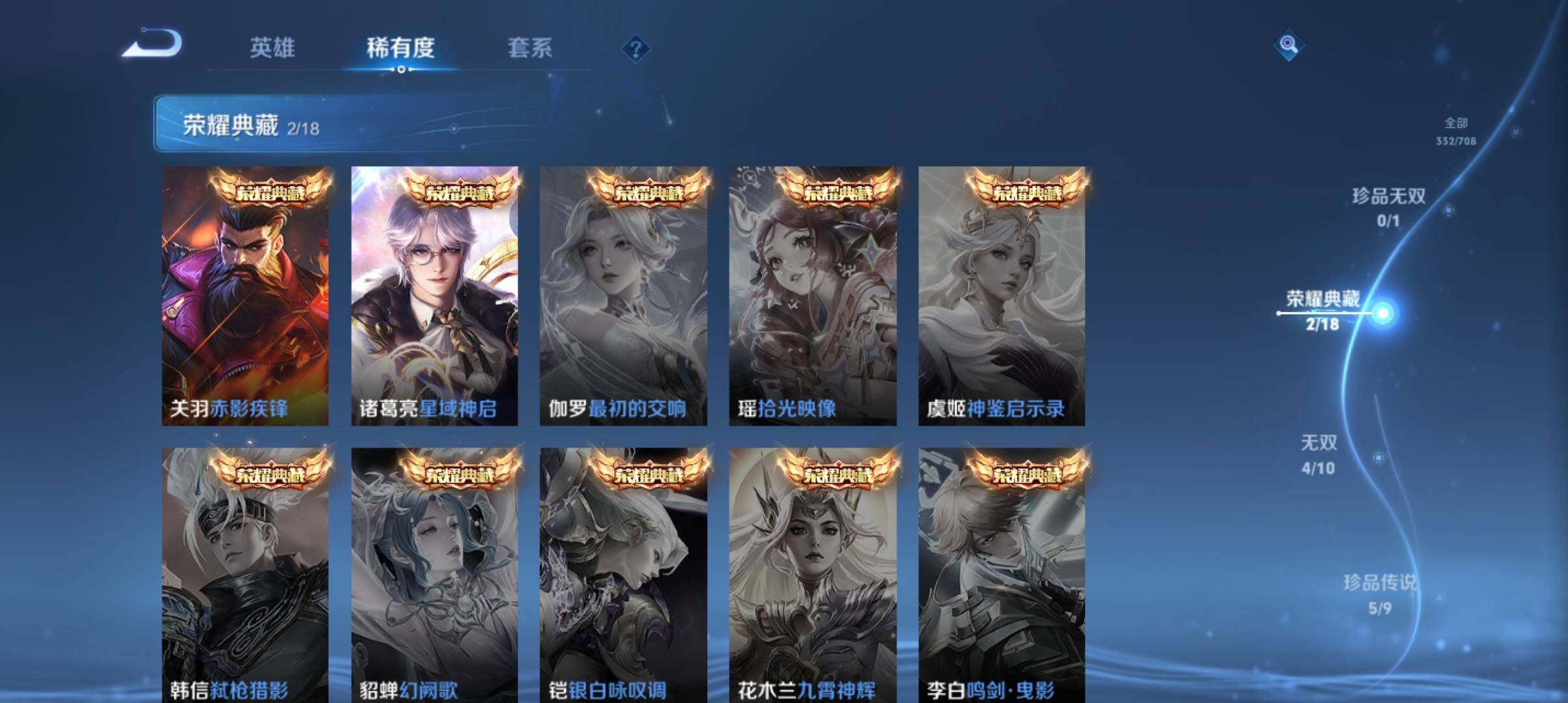 WZ033177718王者荣耀账号详情图14 WZ033177718王者荣耀账号详情图14