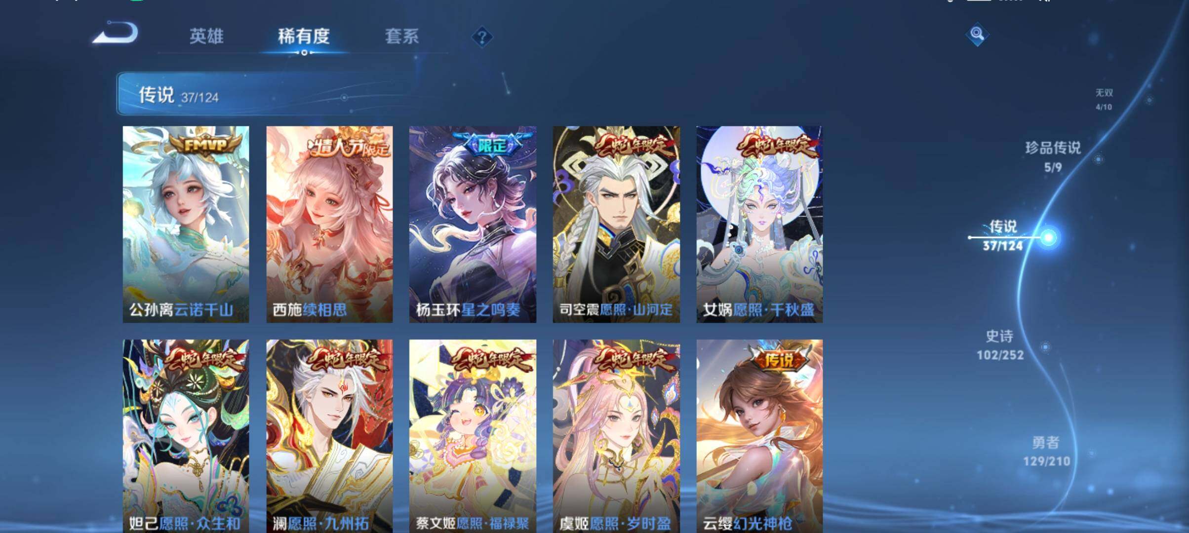 WZ033177718王者荣耀账号详情图18 WZ033177718王者荣耀账号详情图18