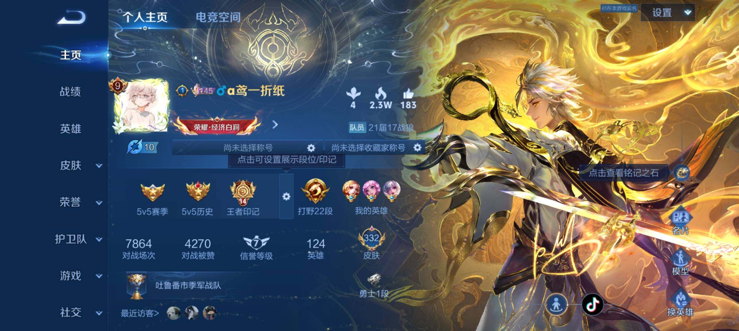 WZ033177718王者荣耀账号详情图20 WZ033177718王者荣耀账号详情图20
