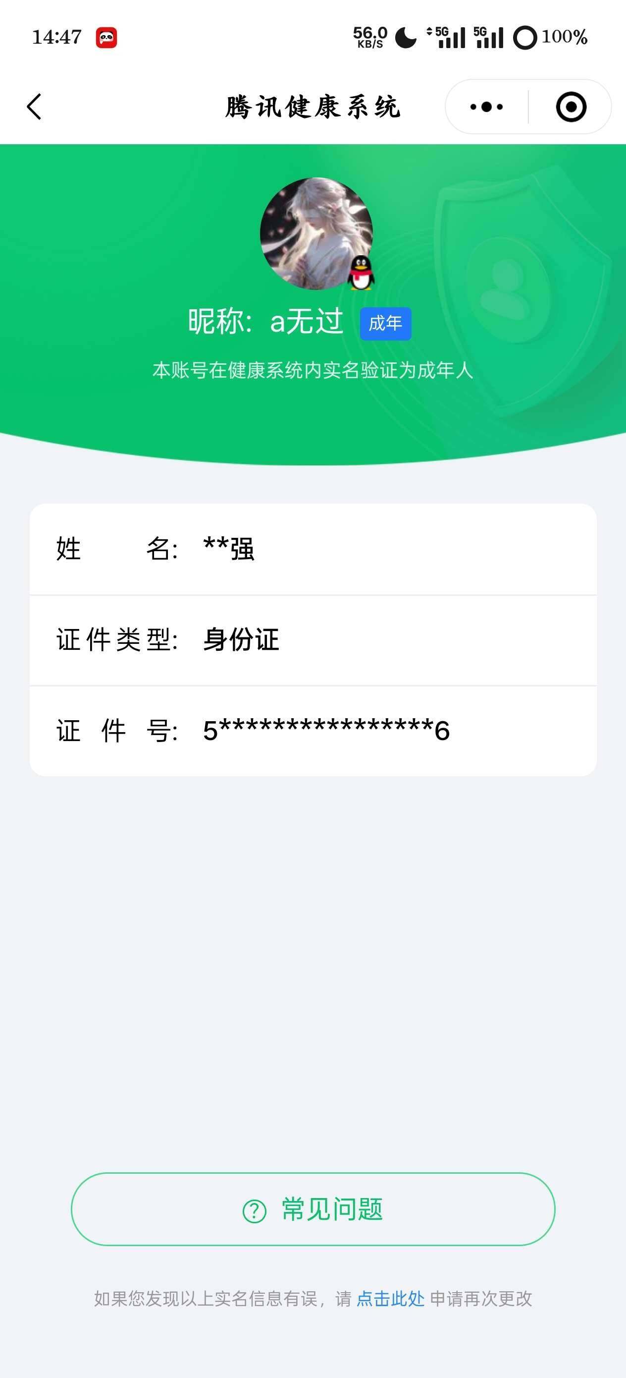 WZ033177718王者荣耀账号详情图21 WZ033177718王者荣耀账号详情图21