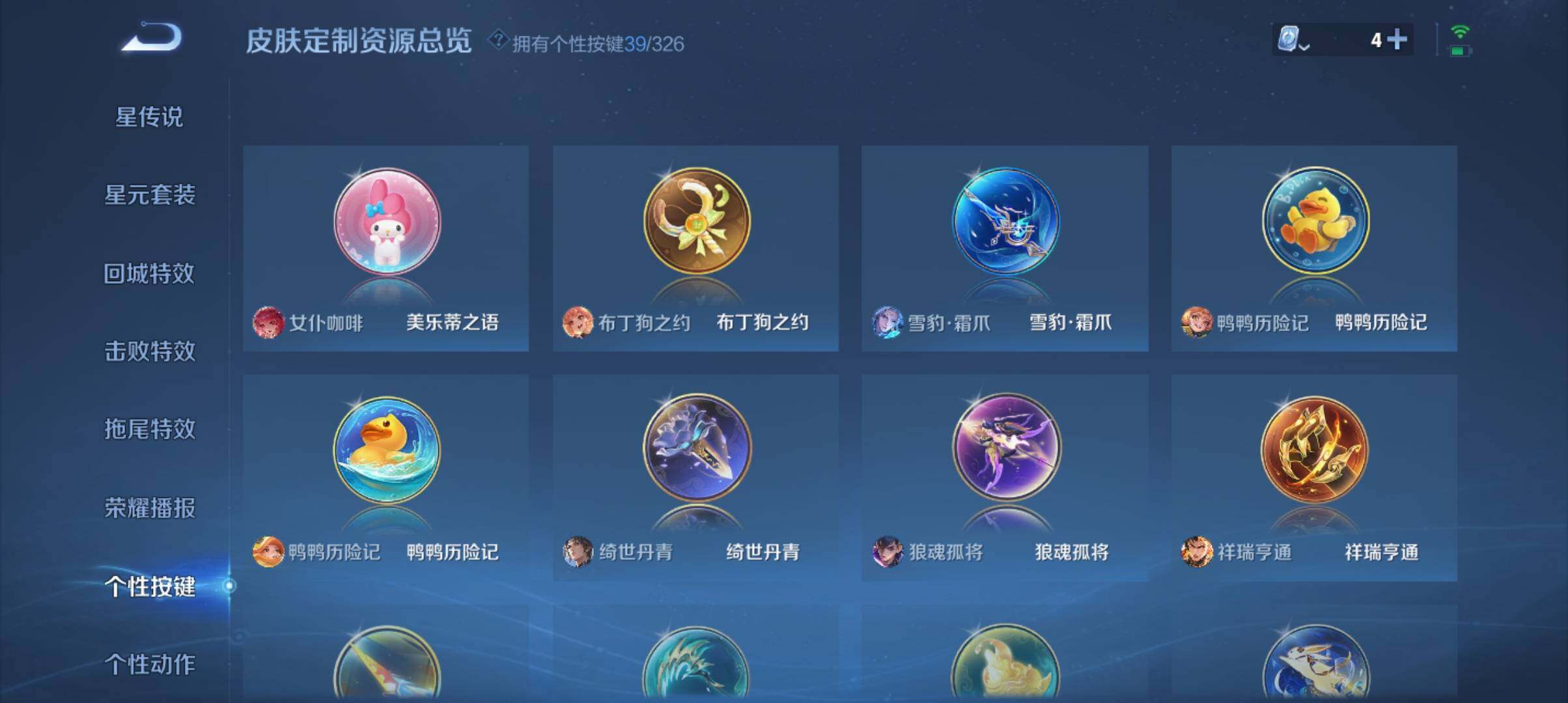 WZ033177718王者荣耀账号详情图23 WZ033177718王者荣耀账号详情图23