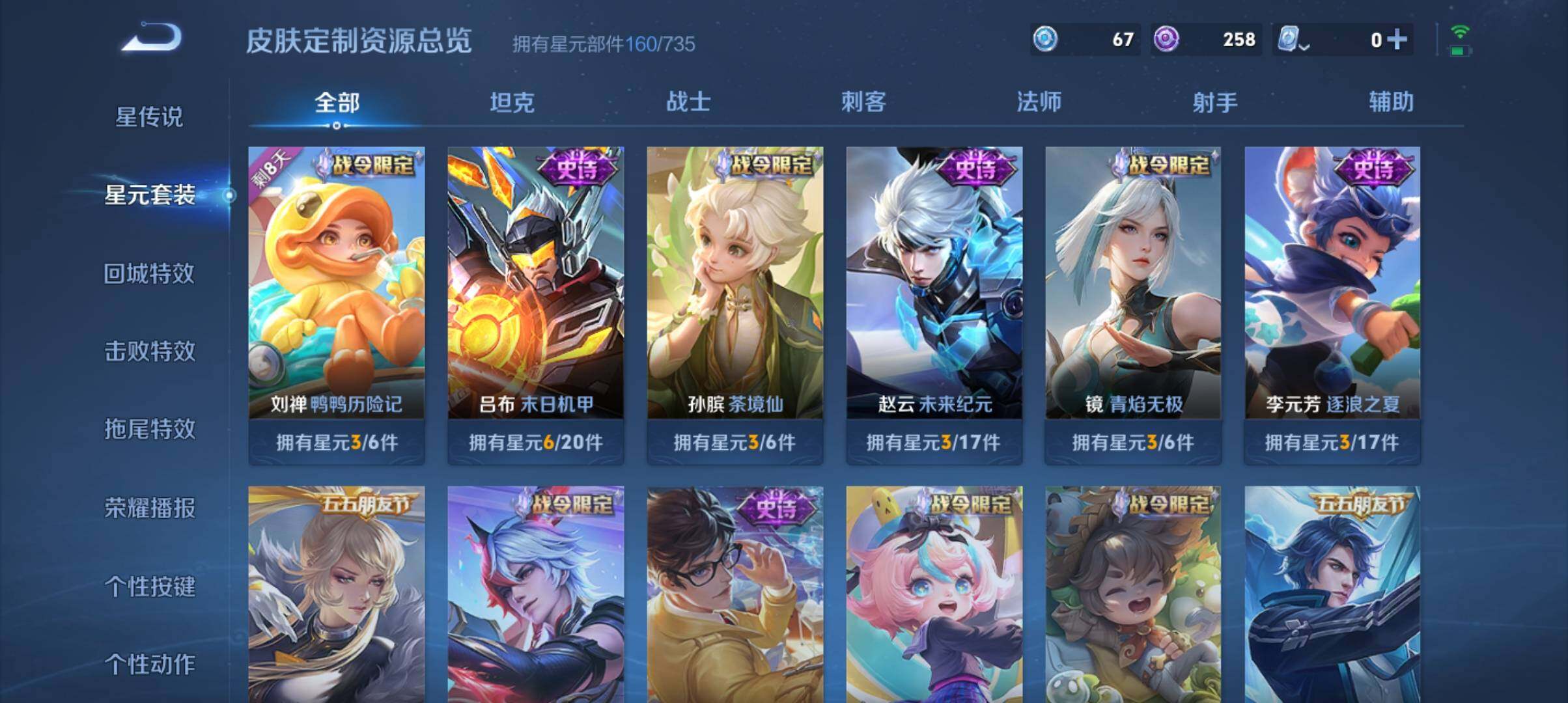 WZ033177739王者荣耀账号详情图7 WZ033177739王者荣耀账号详情图7