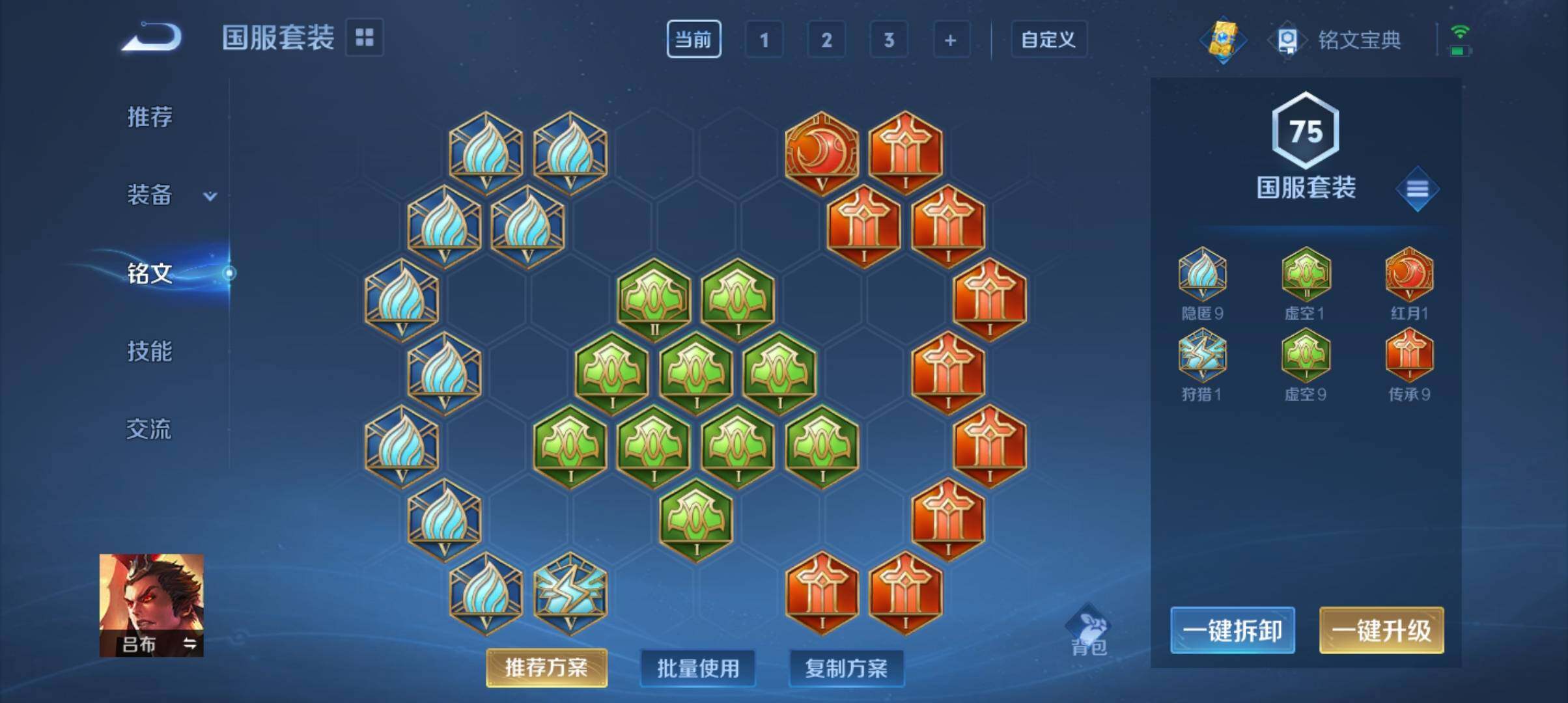 WZ033177739王者荣耀账号详情图8 WZ033177739王者荣耀账号详情图8