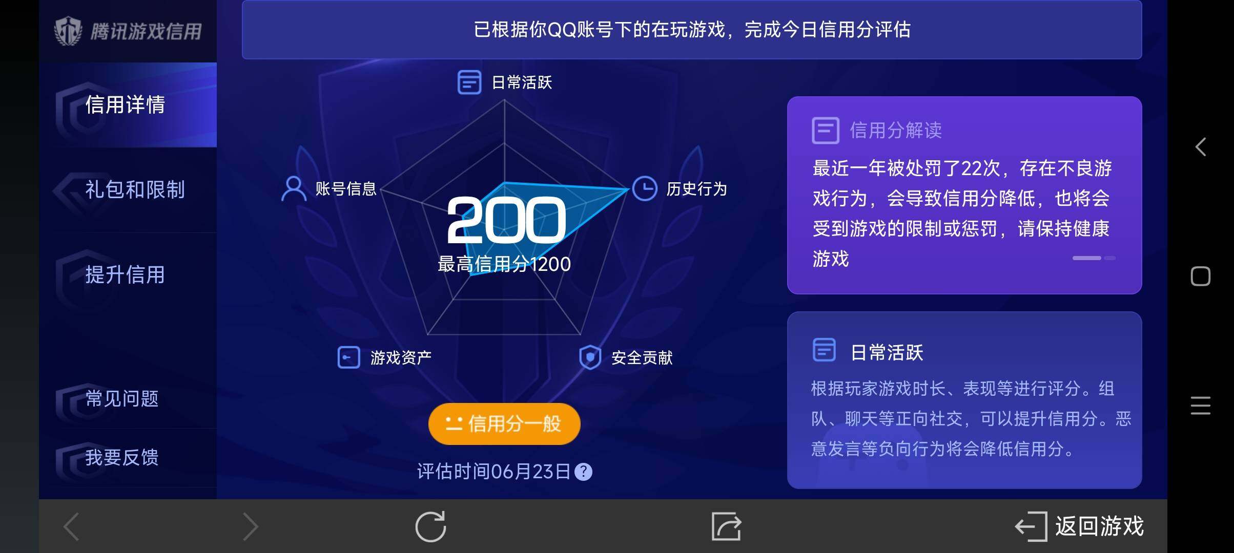 WZ033177739王者荣耀账号详情图12 WZ033177739王者荣耀账号详情图12