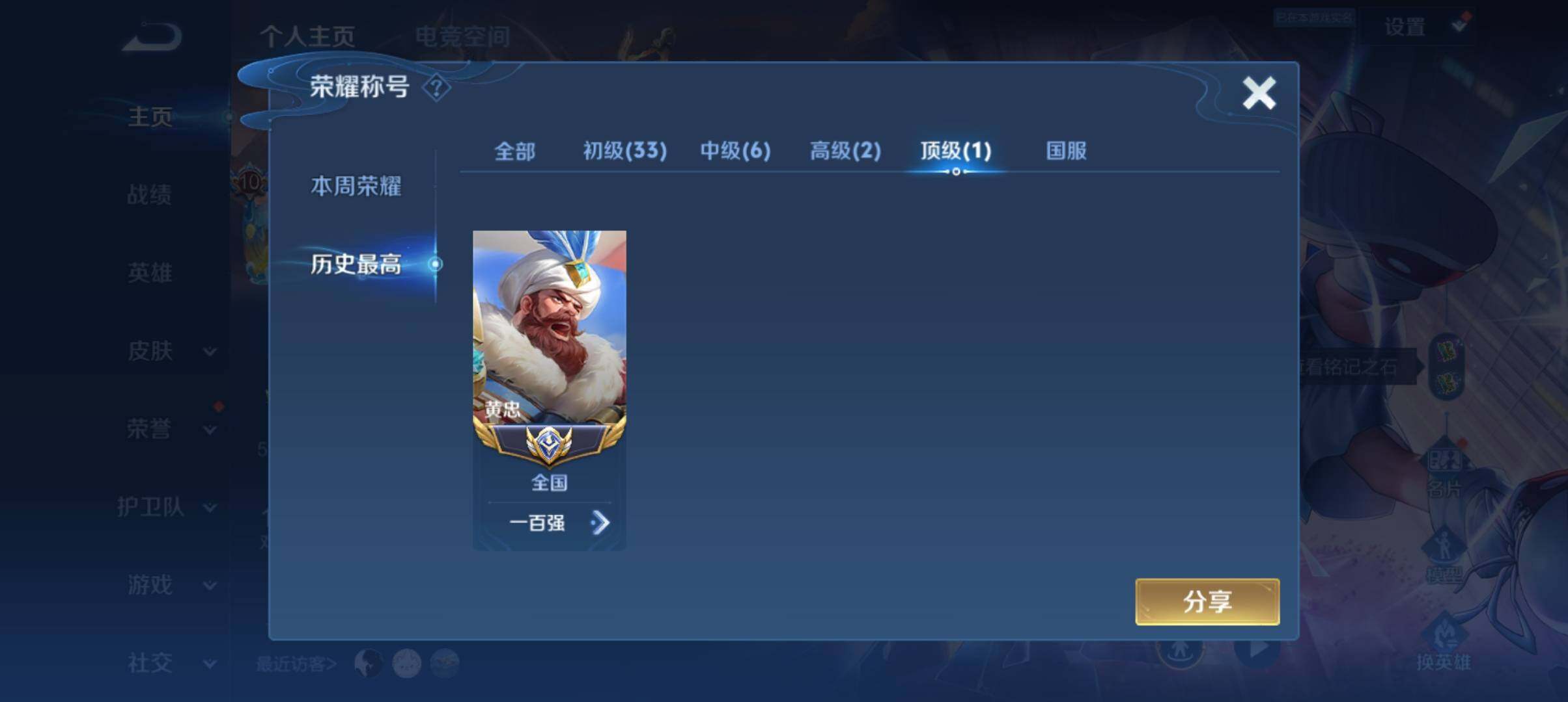 WZ033177739王者荣耀账号详情图13 WZ033177739王者荣耀账号详情图13