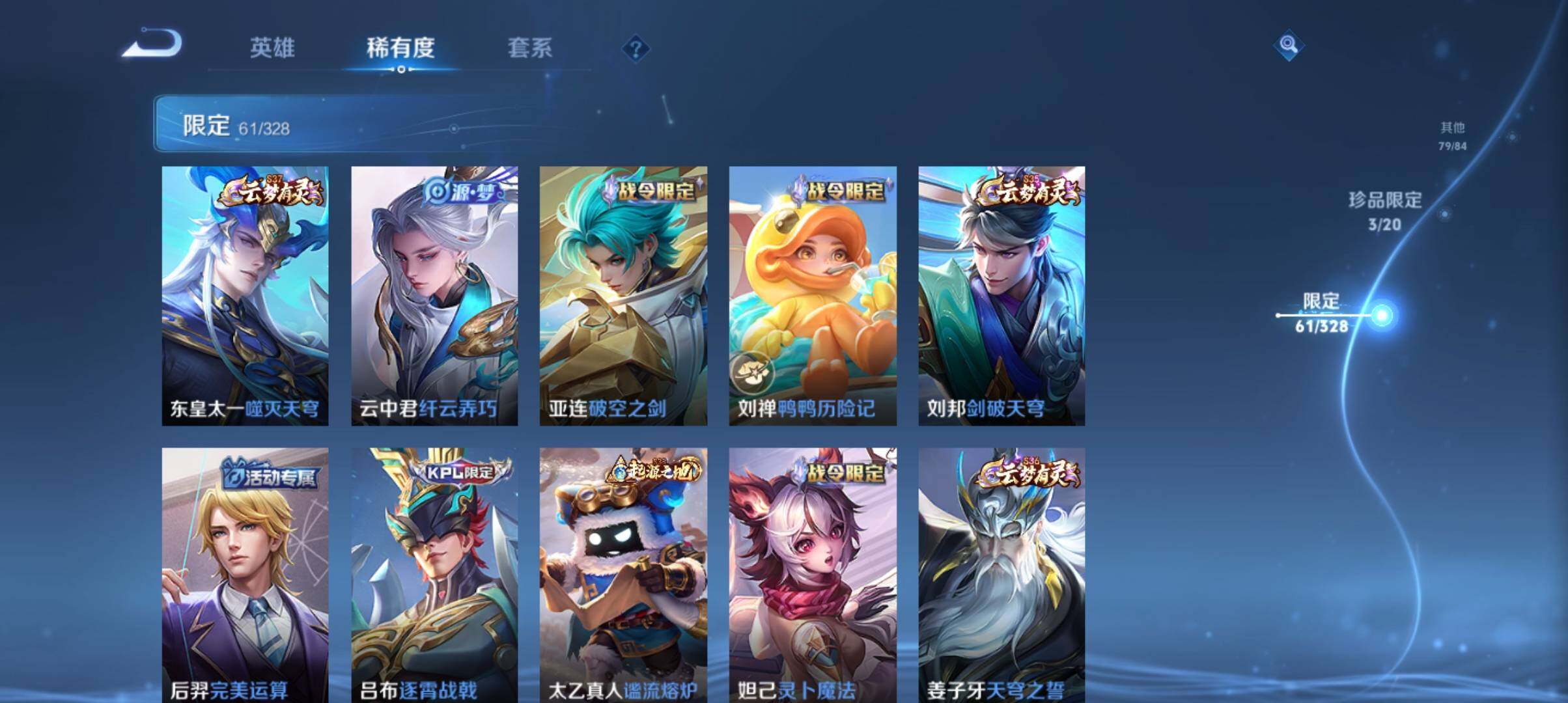WZ033177739王者荣耀账号详情图14 WZ033177739王者荣耀账号详情图14