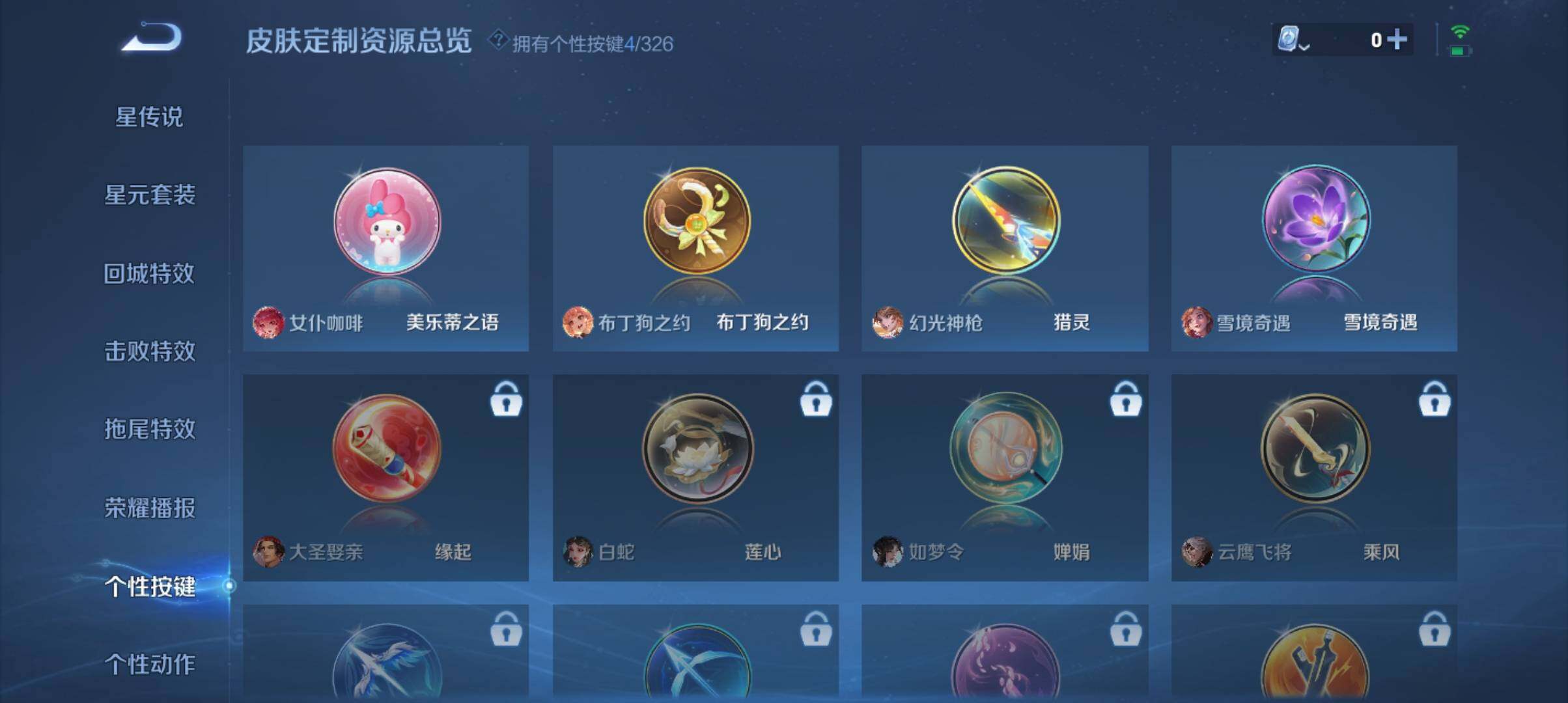 WZ033177739王者荣耀账号详情图16 WZ033177739王者荣耀账号详情图16